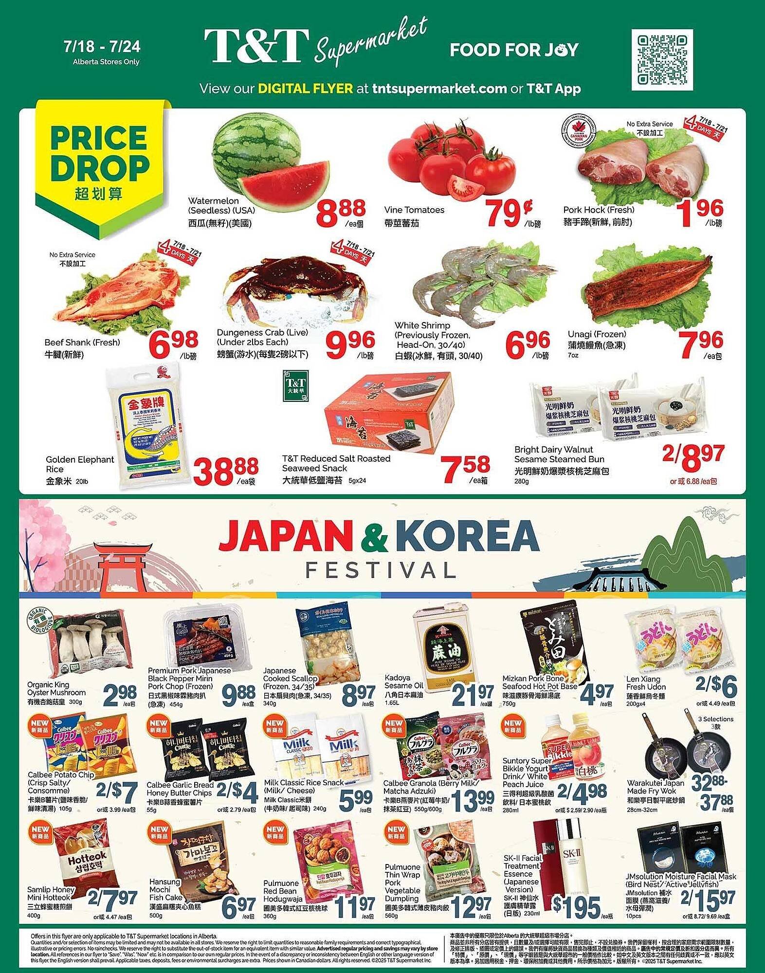 T&amp;T Supermarket flyer (2025-07-18 - 2025-07-25) | 1