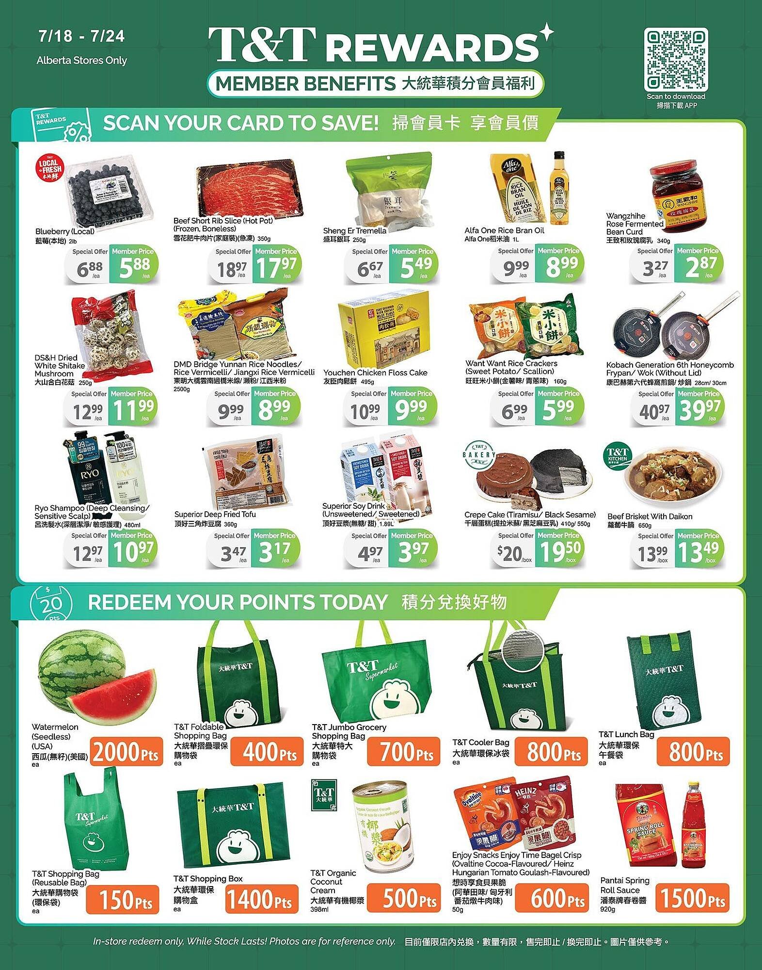 T&T Supermarket flyer
