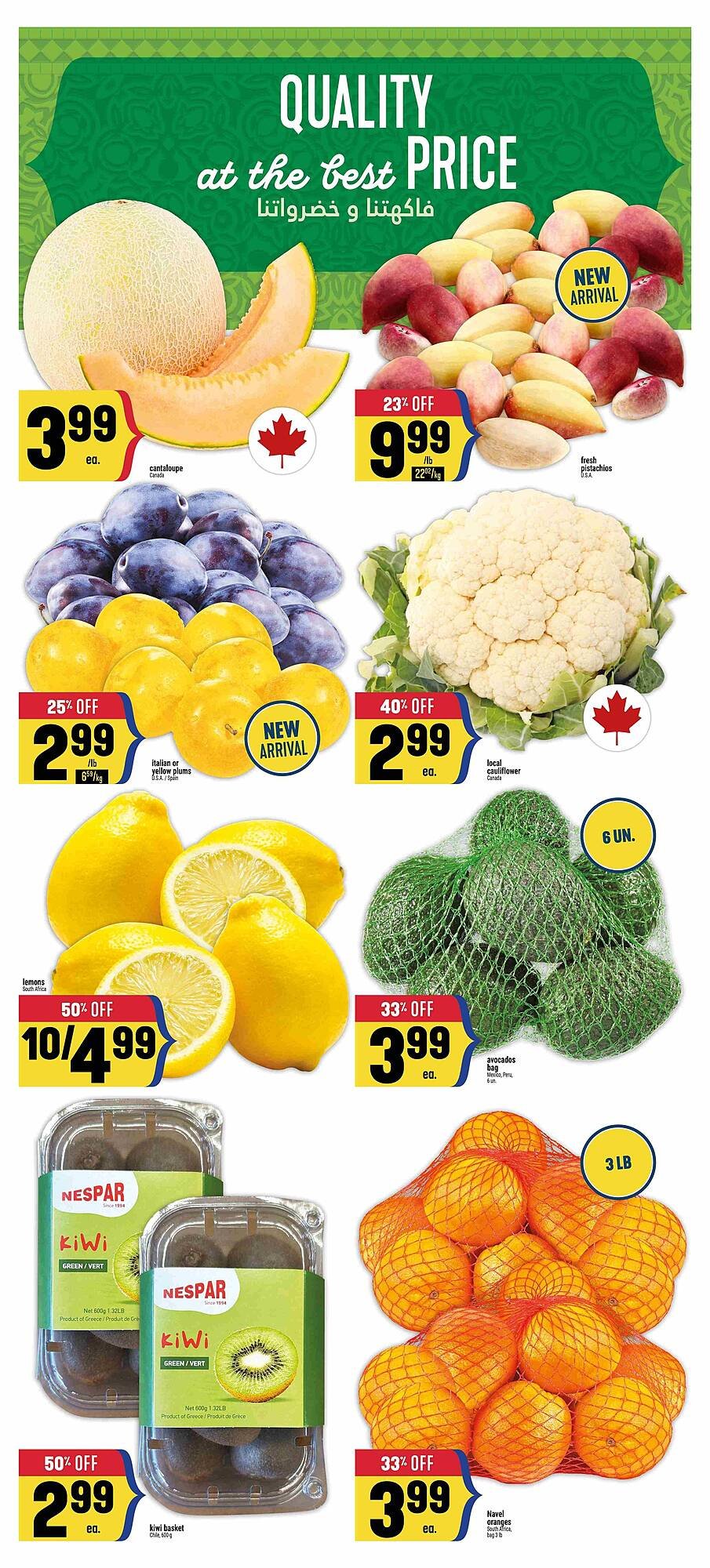 Marché Adonis flyer