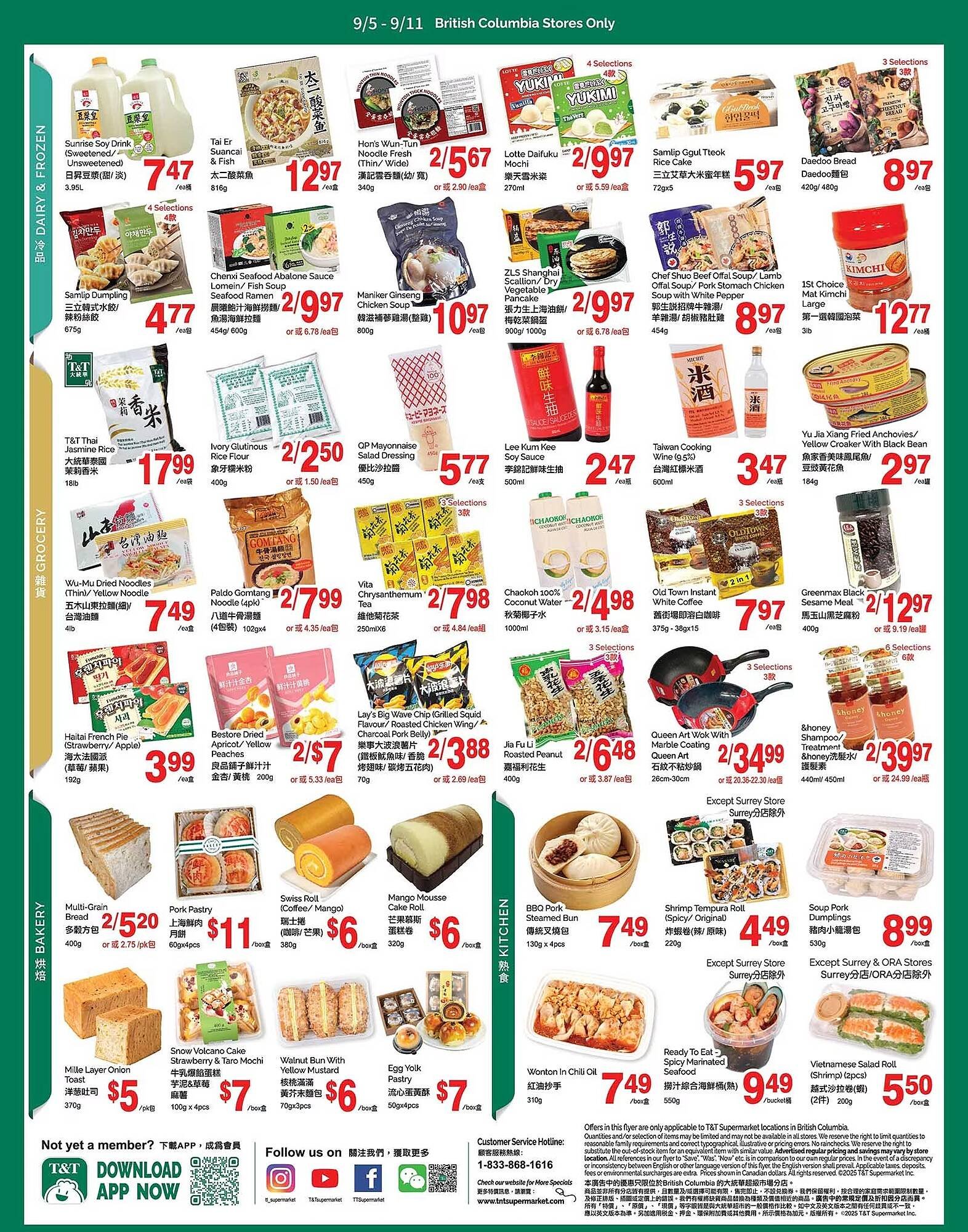 T&T Supermarket flyer