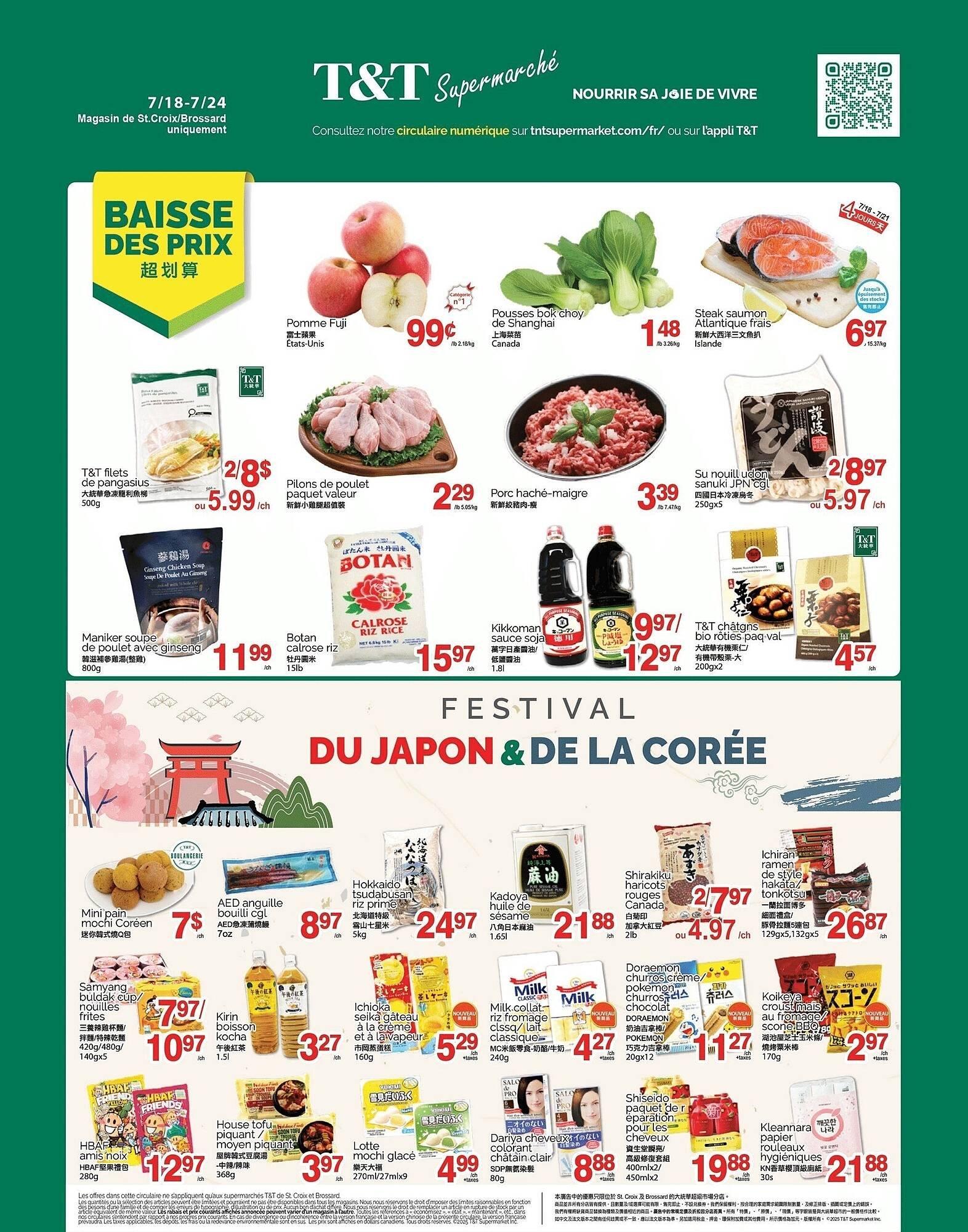 T&amp;T Supermarket flyer (2025-07-18 - 2025-07-24) | 1