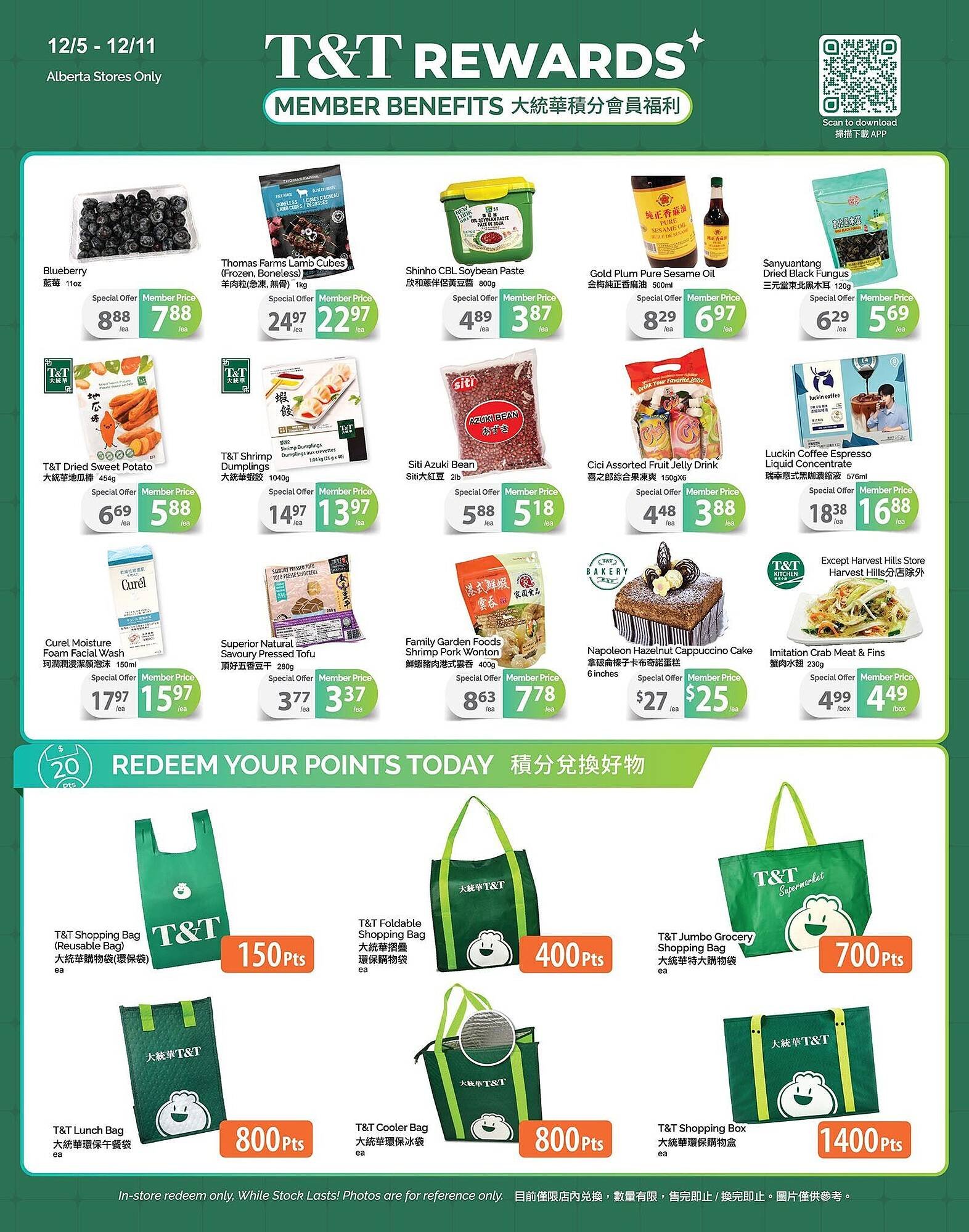 T&amp;T Supermarket flyer (2025-12-05 - 2025-12-12) | 4