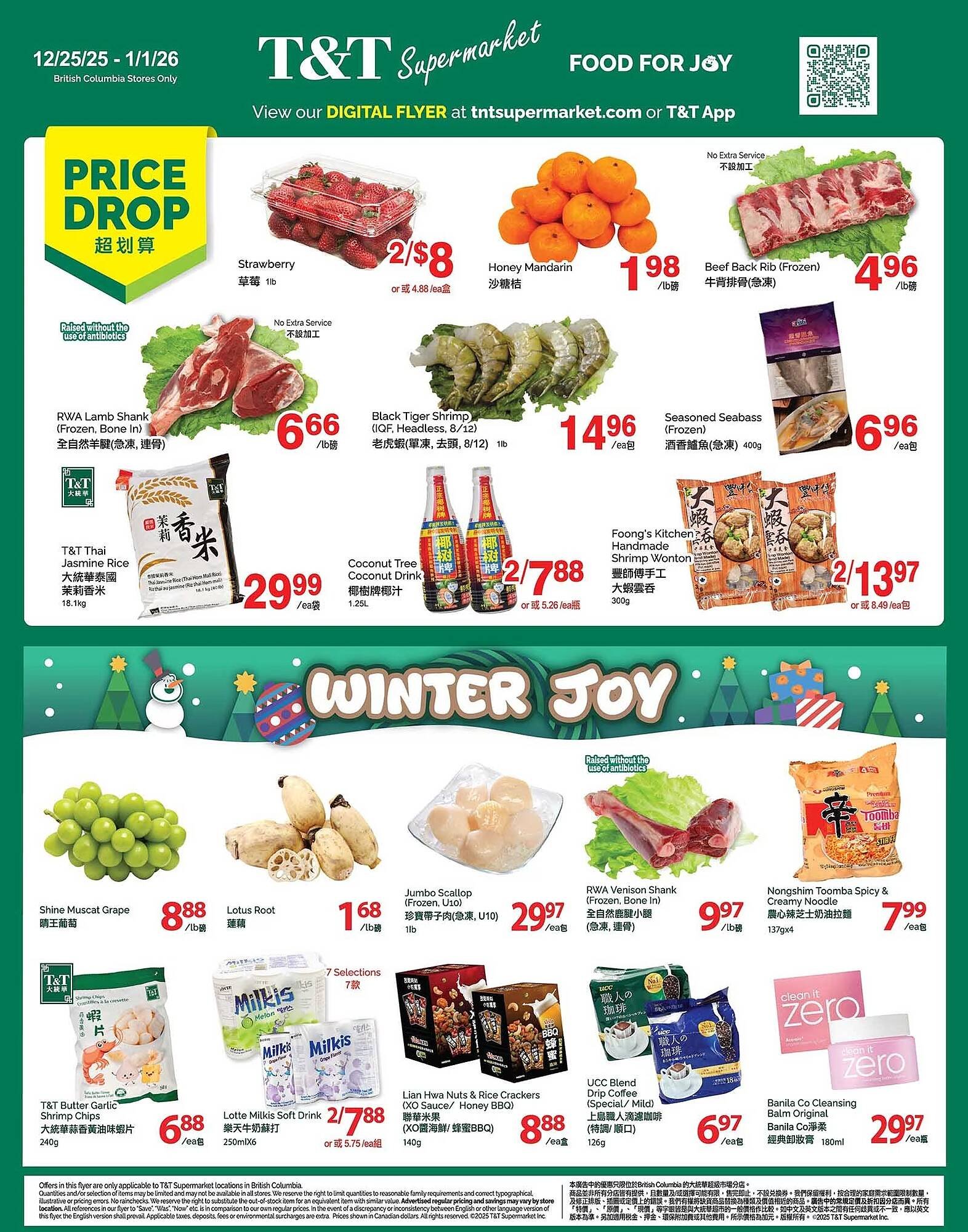 T&amp;T Supermarket flyer (2025-12-26 - 2026-01-01) | 1