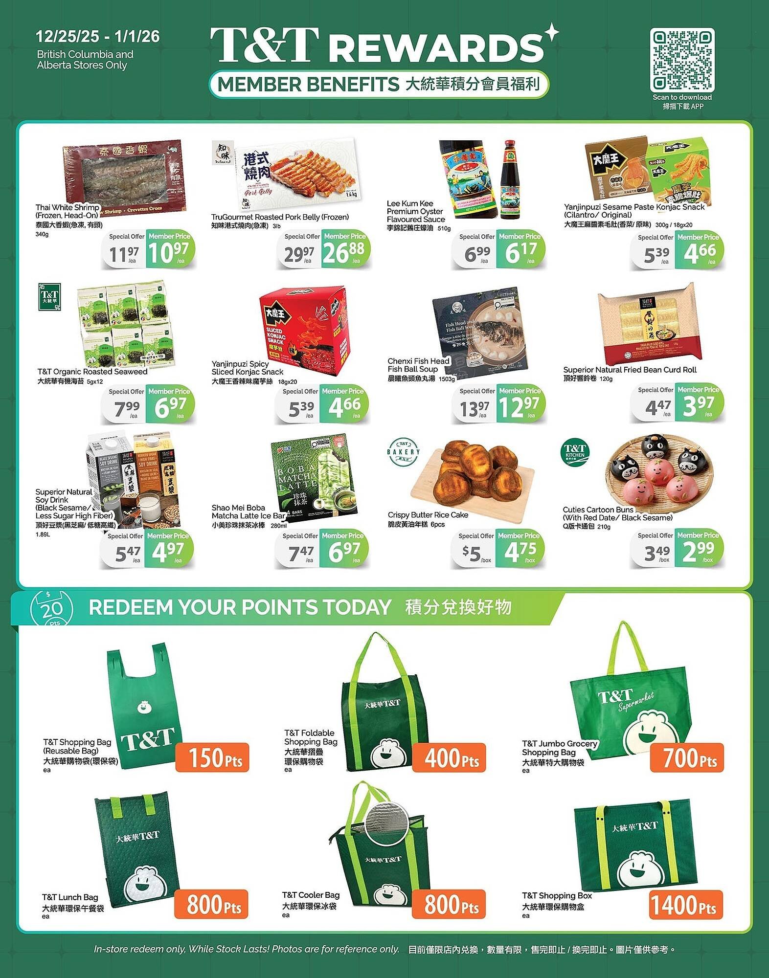 T&amp;T Supermarket flyer (2025-12-26 - 2026-01-01) | 4