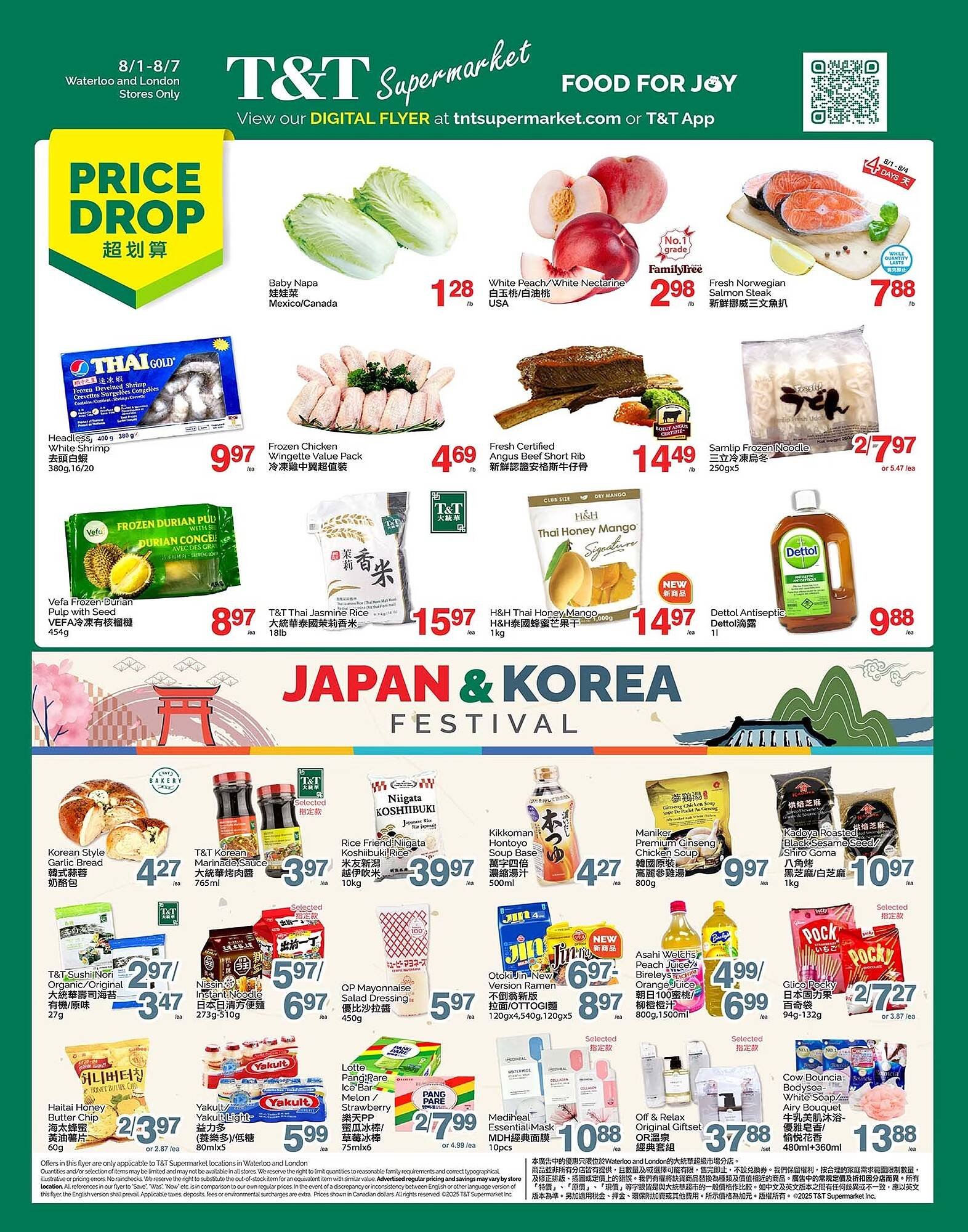 T&amp;T Supermarket flyer (2025-08-01 - 2025-08-07) | 1