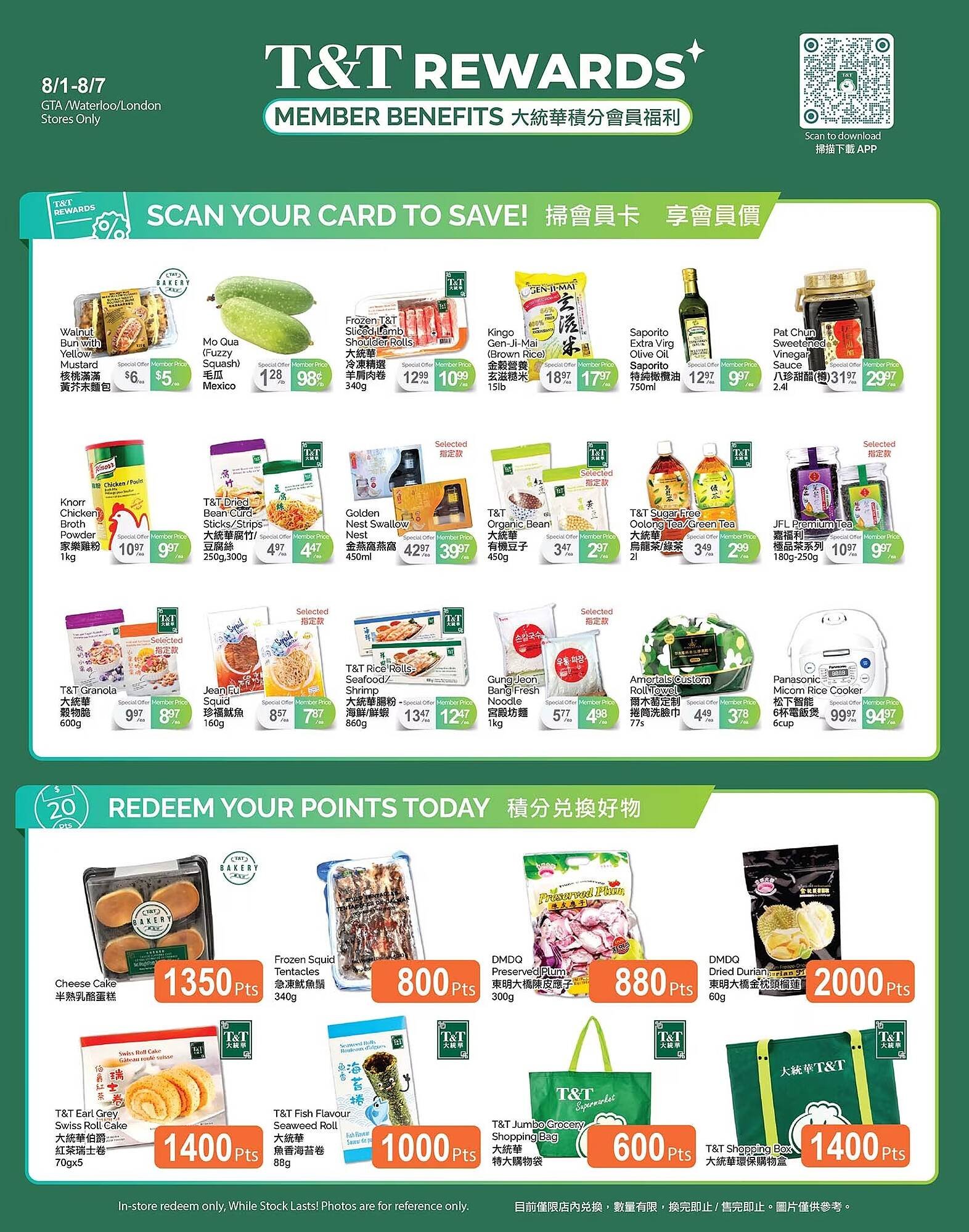 T&T Supermarket flyer