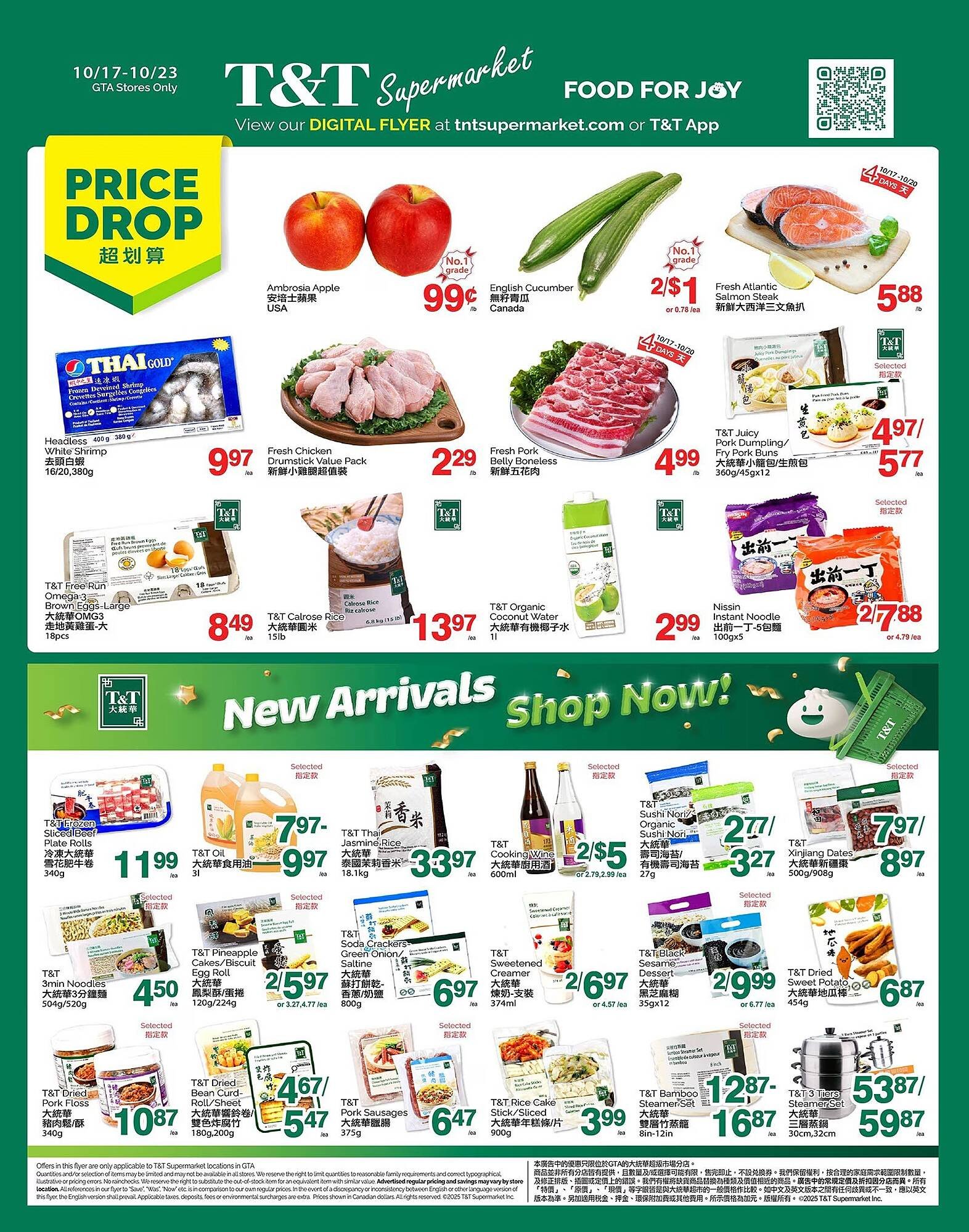 T&amp;T Supermarket flyer (2025-10-17 - 2025-10-23) | 1