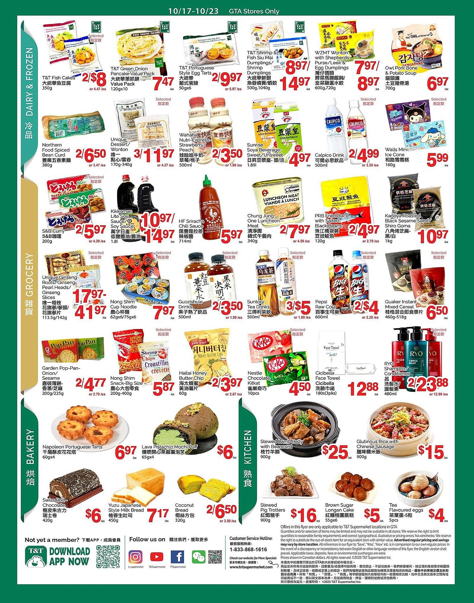 T&T Supermarket flyer