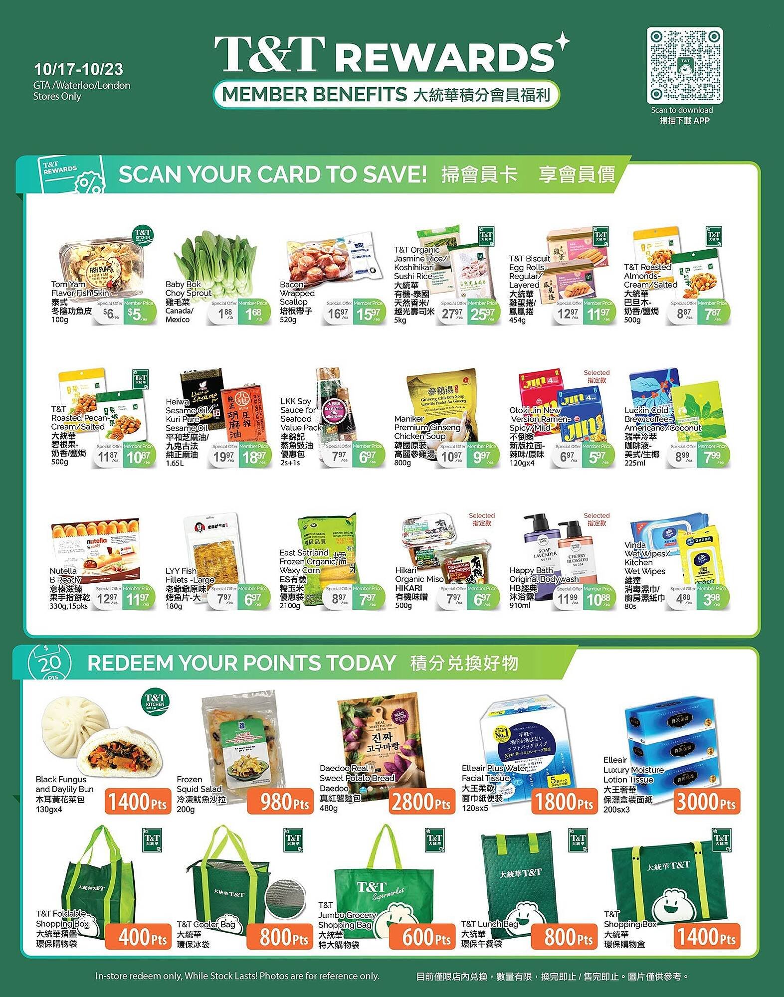 T&T Supermarket flyer