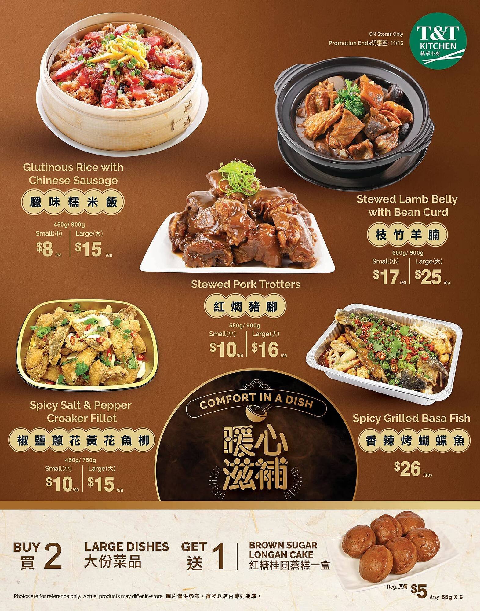 T&T Supermarket flyer