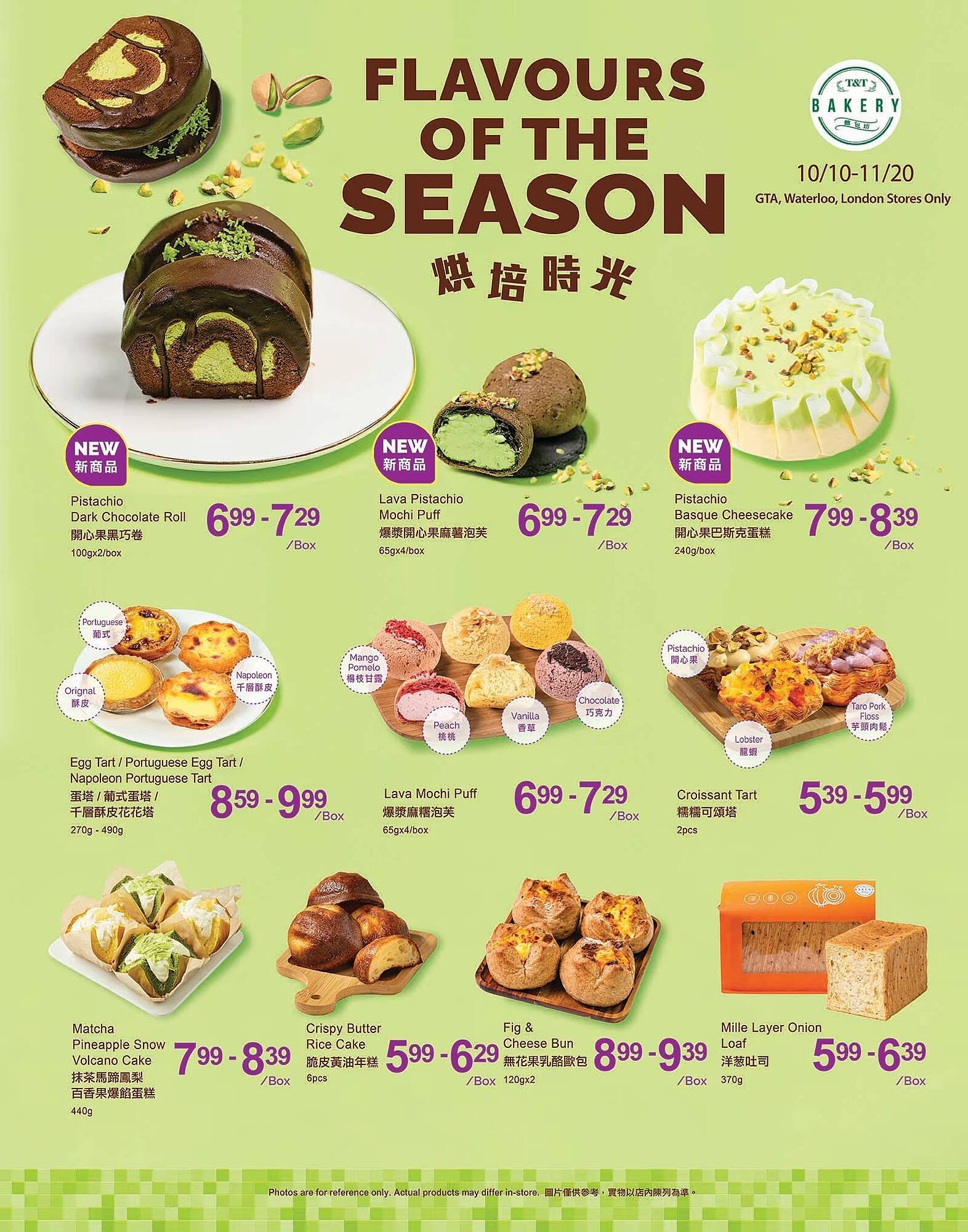 T&T Supermarket flyer