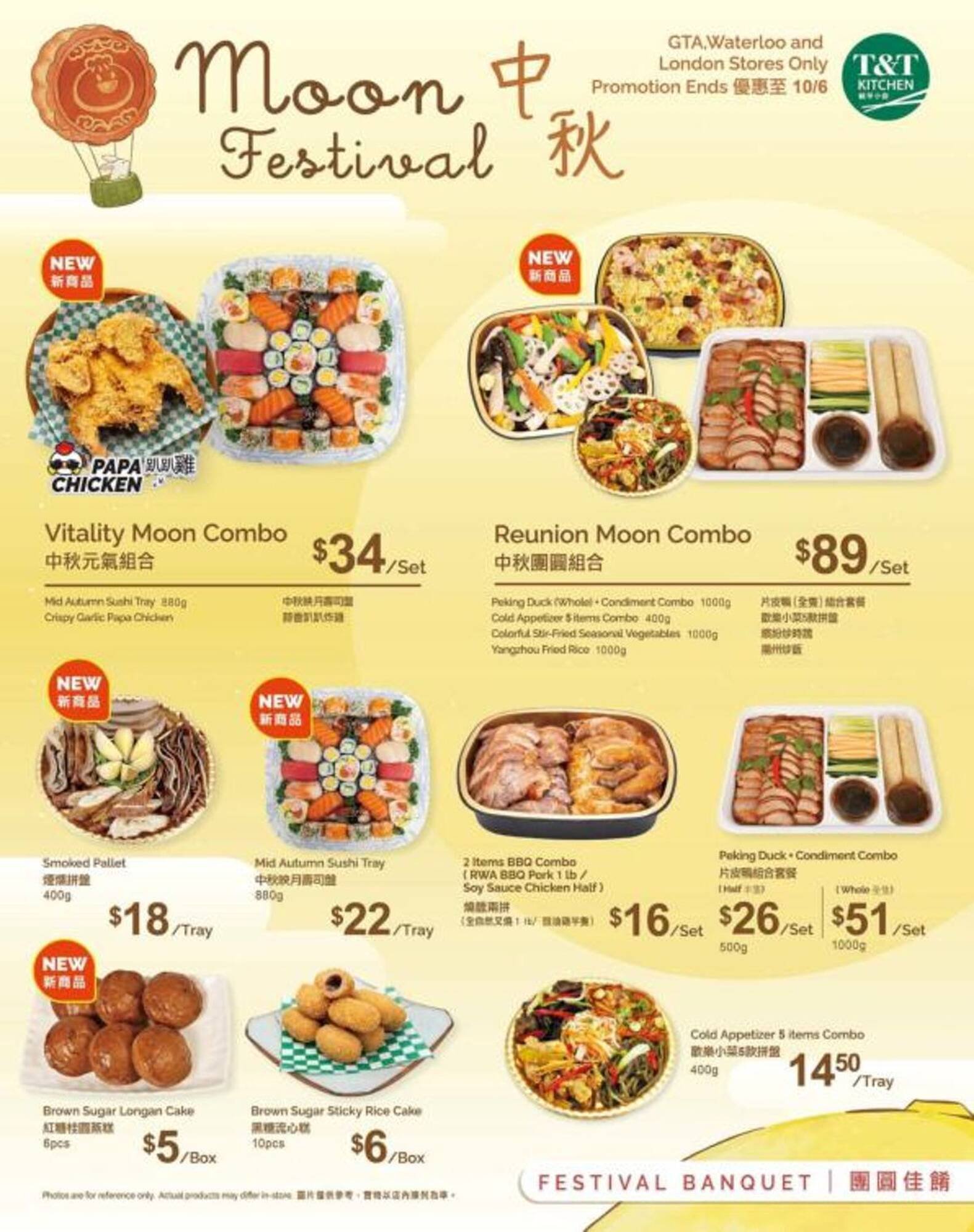 T&amp;T Supermarket flyer (2025-09-26 - 2025-10-02) | 1