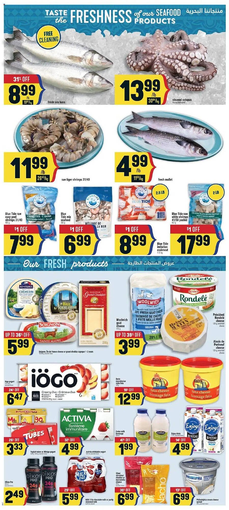 Marché Adonis flyer (2025-10-23 - 2025-10-29) | 5