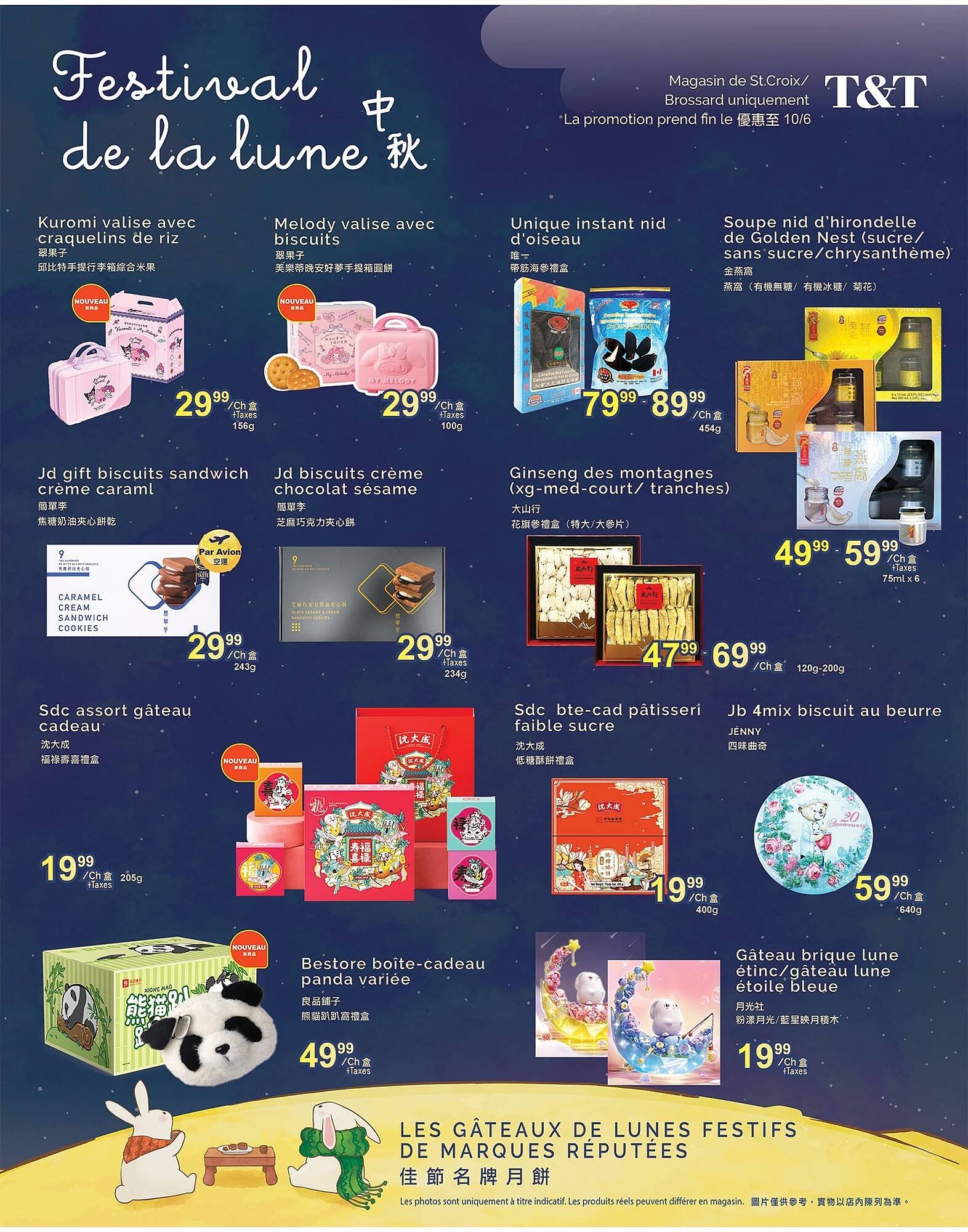 T&T Supermarket flyer
