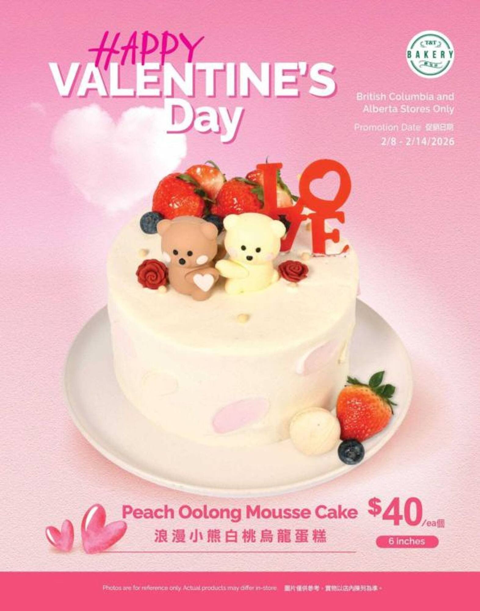 T&amp;T Supermarket flyer (2026-02-08 - 2026-02-14) | 1