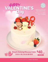 T&amp;T Supermarket flyer (2026-02-08 - 2026-02-14)