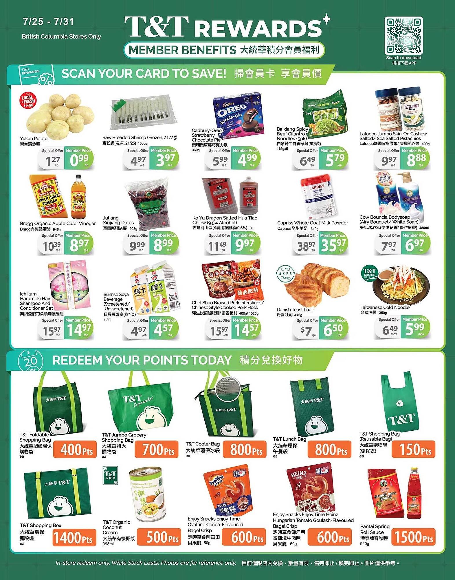 T&T Supermarket flyer