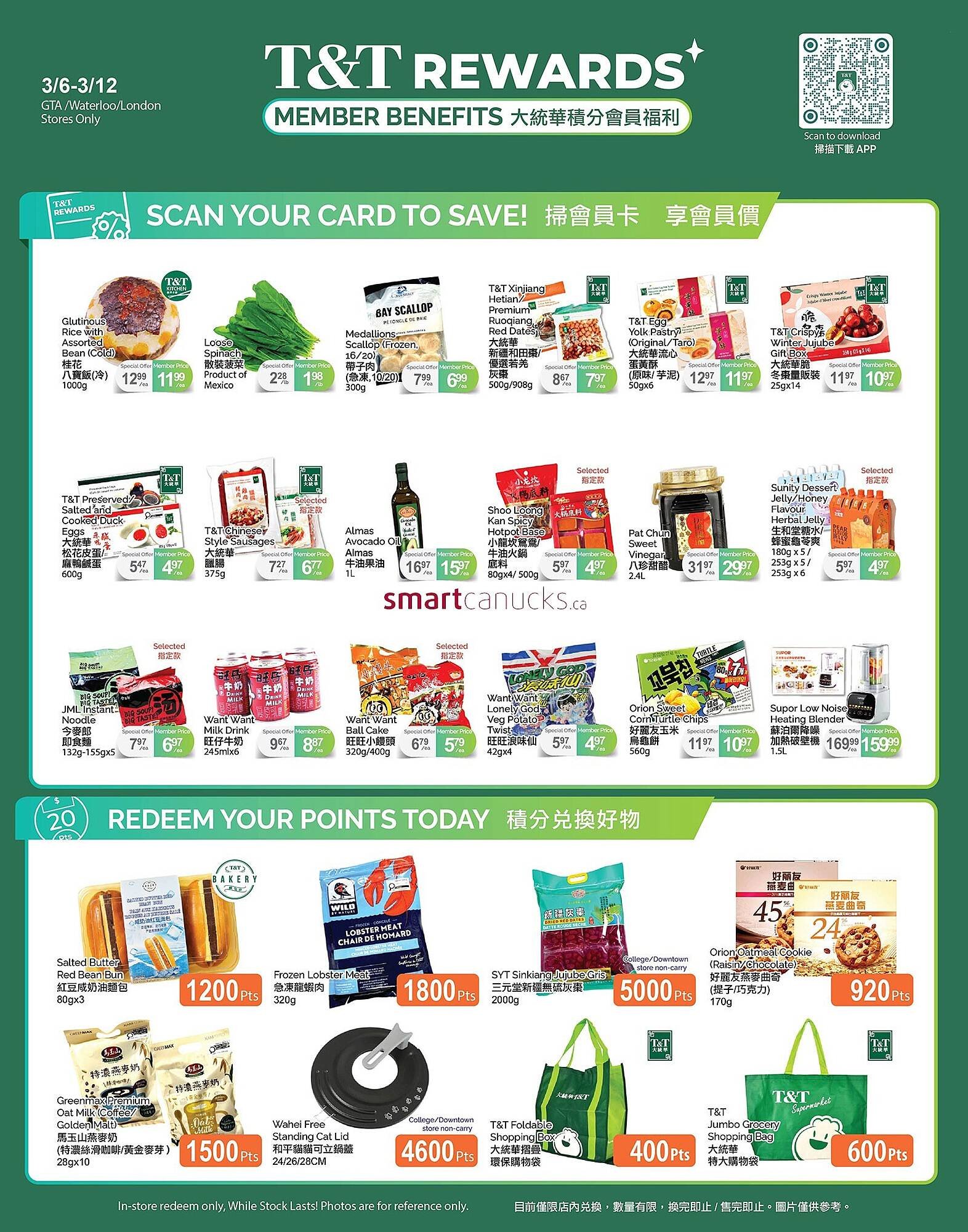 T&amp;T Supermarket flyer (2026-03-06 - 2026-03-12) | 4