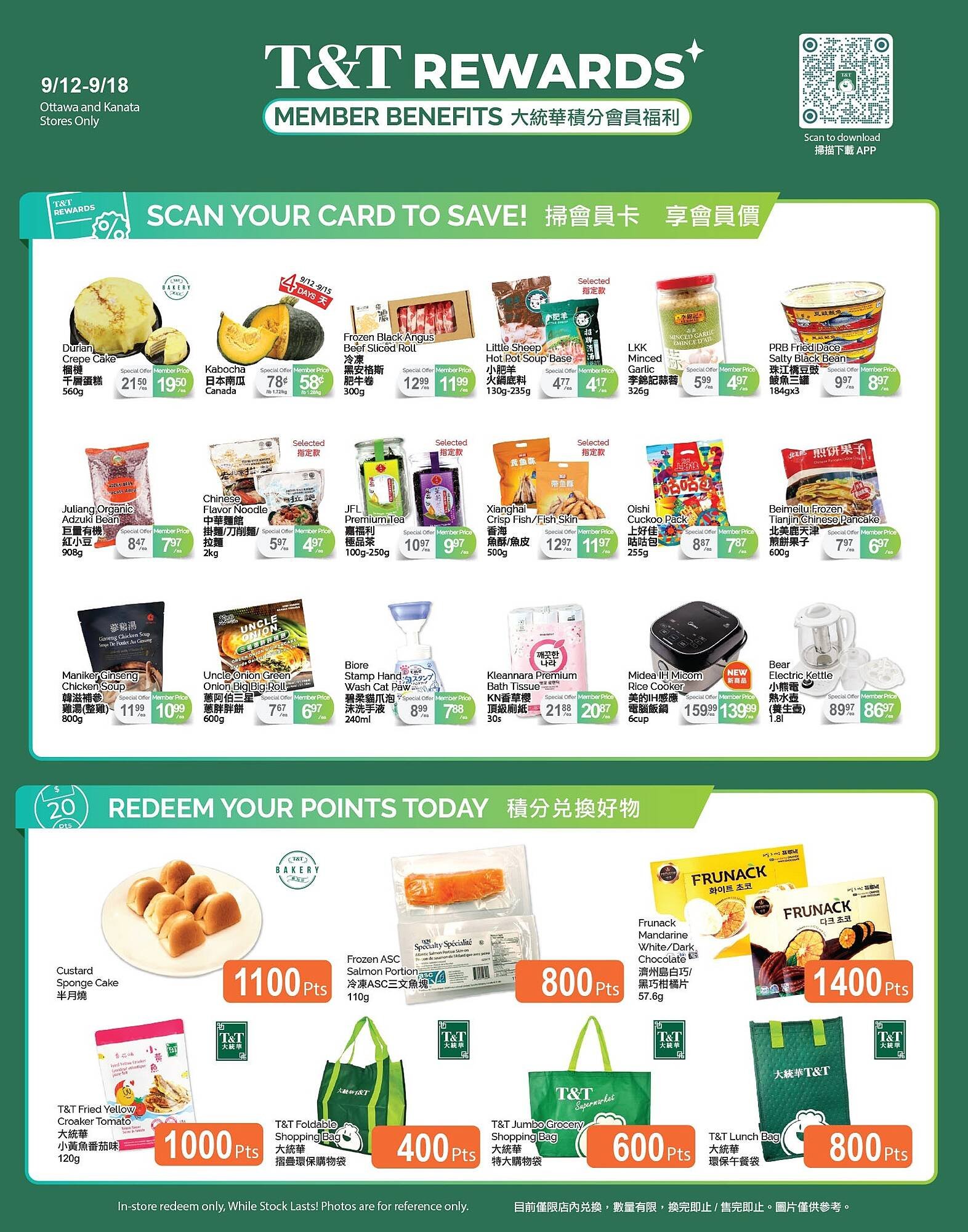 T&T Supermarket flyer