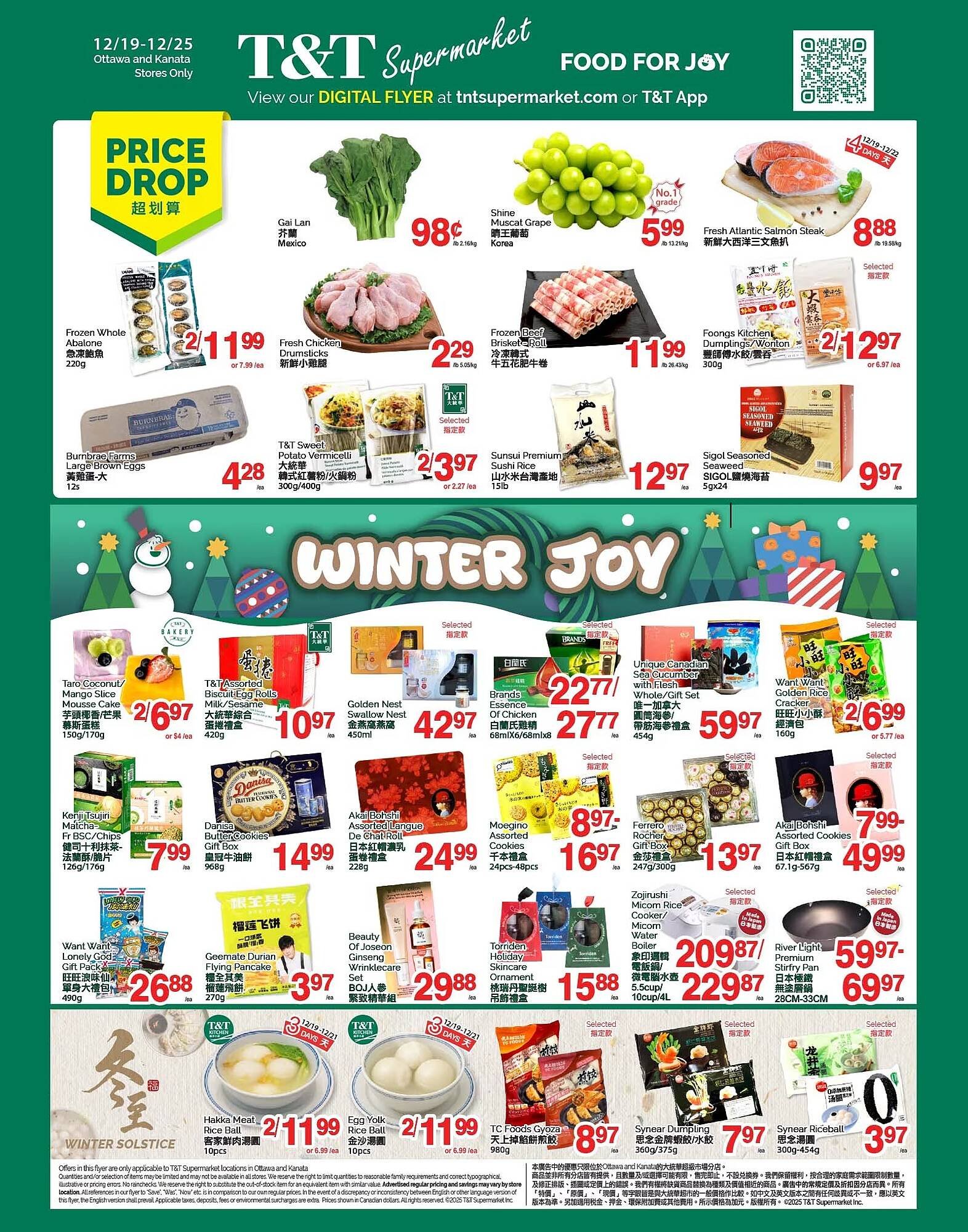 T&amp;T Supermarket flyer (2025-12-19 - 2025-12-25) | 1