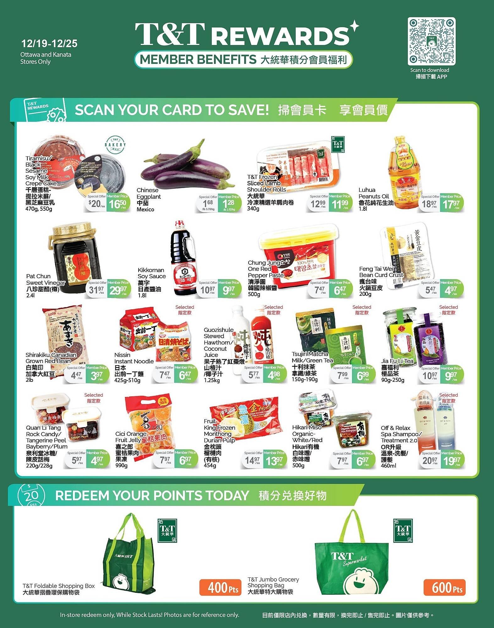 T&amp;T Supermarket flyer (2025-12-19 - 2025-12-25) | 4