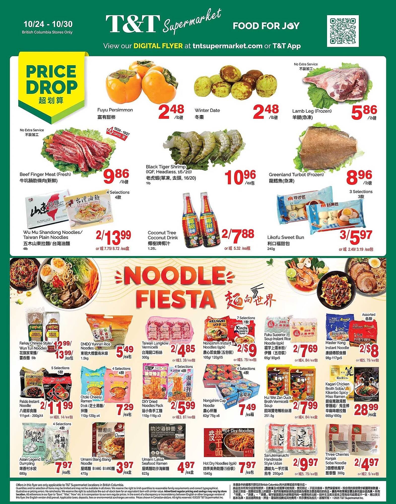 T&amp;T Supermarket flyer (2025-10-24 - 2025-10-30) | 1
