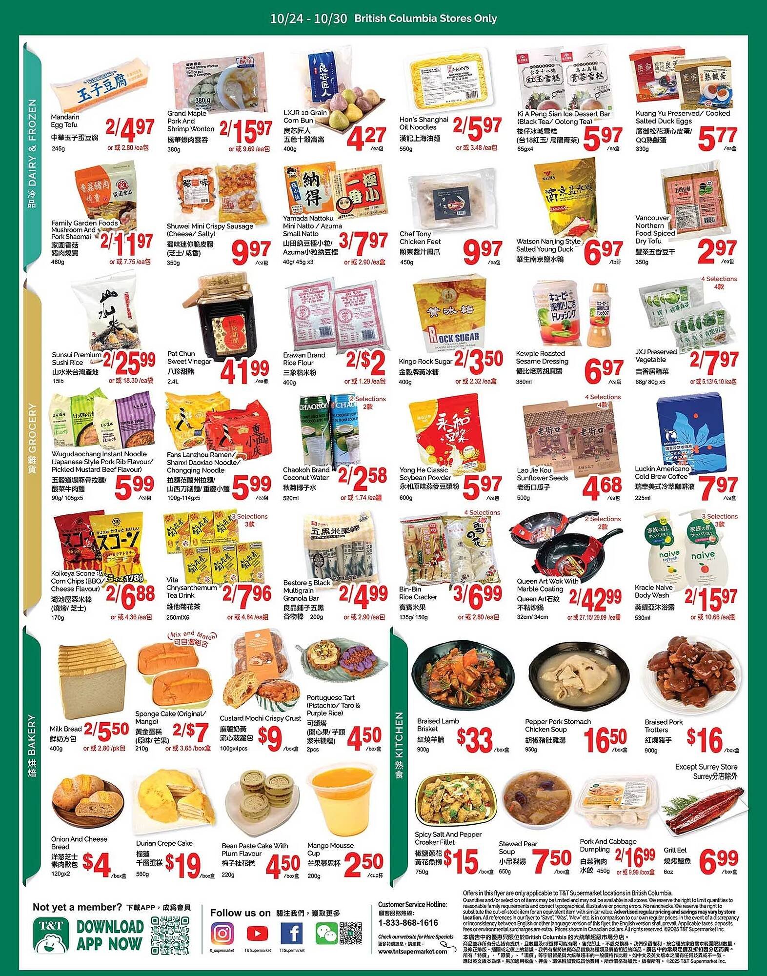 T&amp;T Supermarket flyer (2025-10-24 - 2025-10-30) | 3