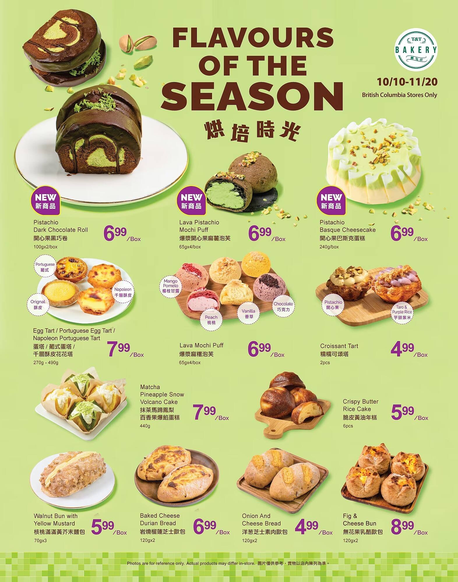 T&amp;T Supermarket flyer (2025-10-24 - 2025-10-30) | 8