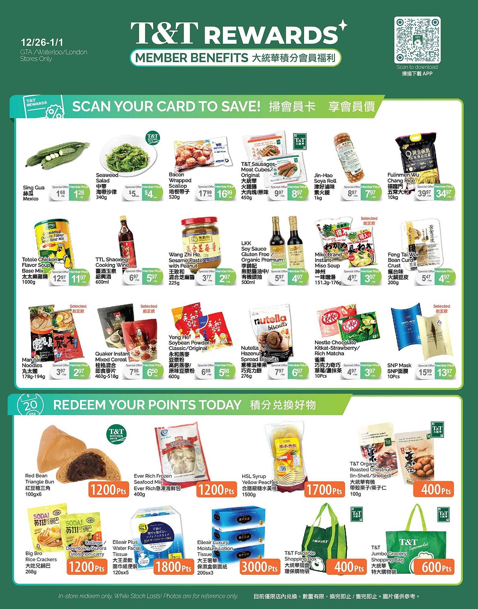 T&amp;T Supermarket flyer (2025-12-26 - 2026-01-01) | 4