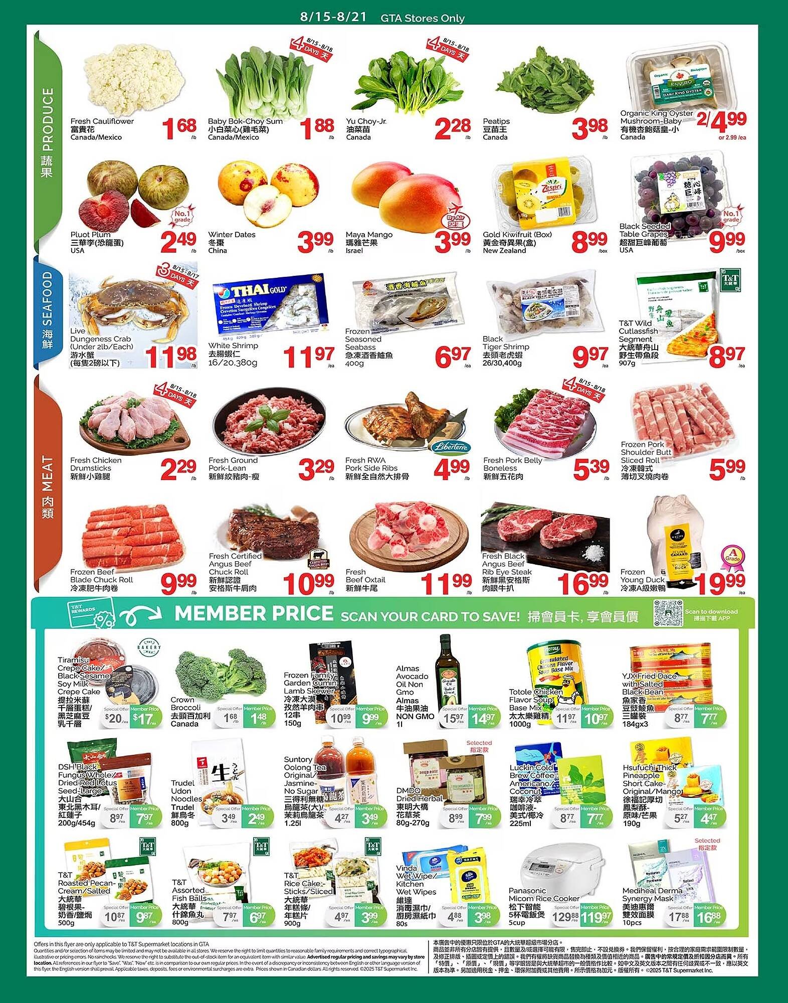 T&T Supermarket flyer