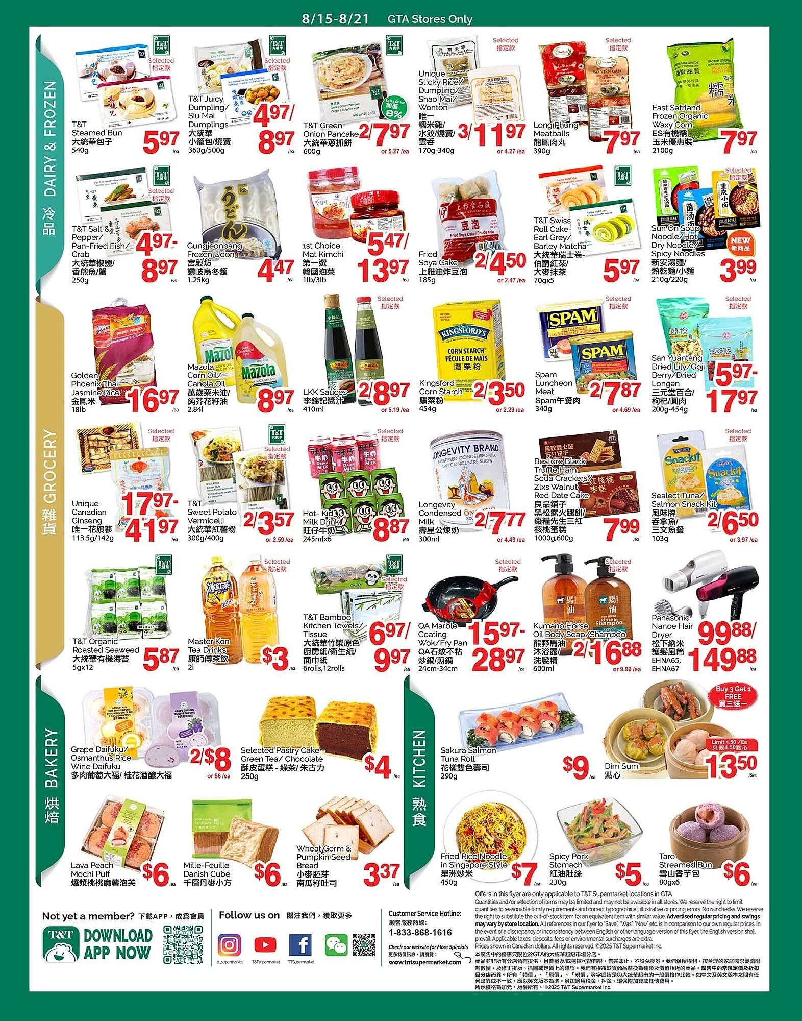 T&T Supermarket flyer