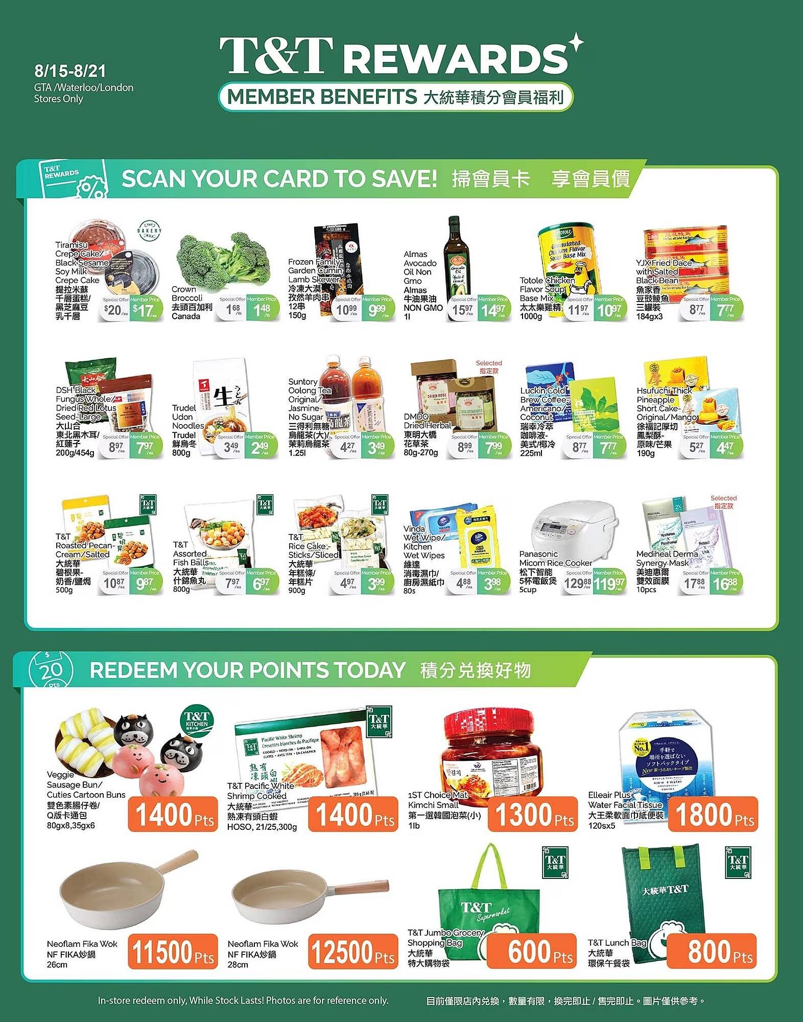 T&T Supermarket flyer