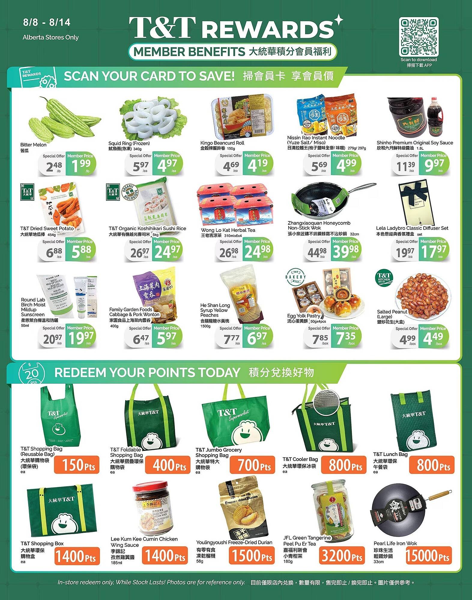 T&T Supermarket flyer