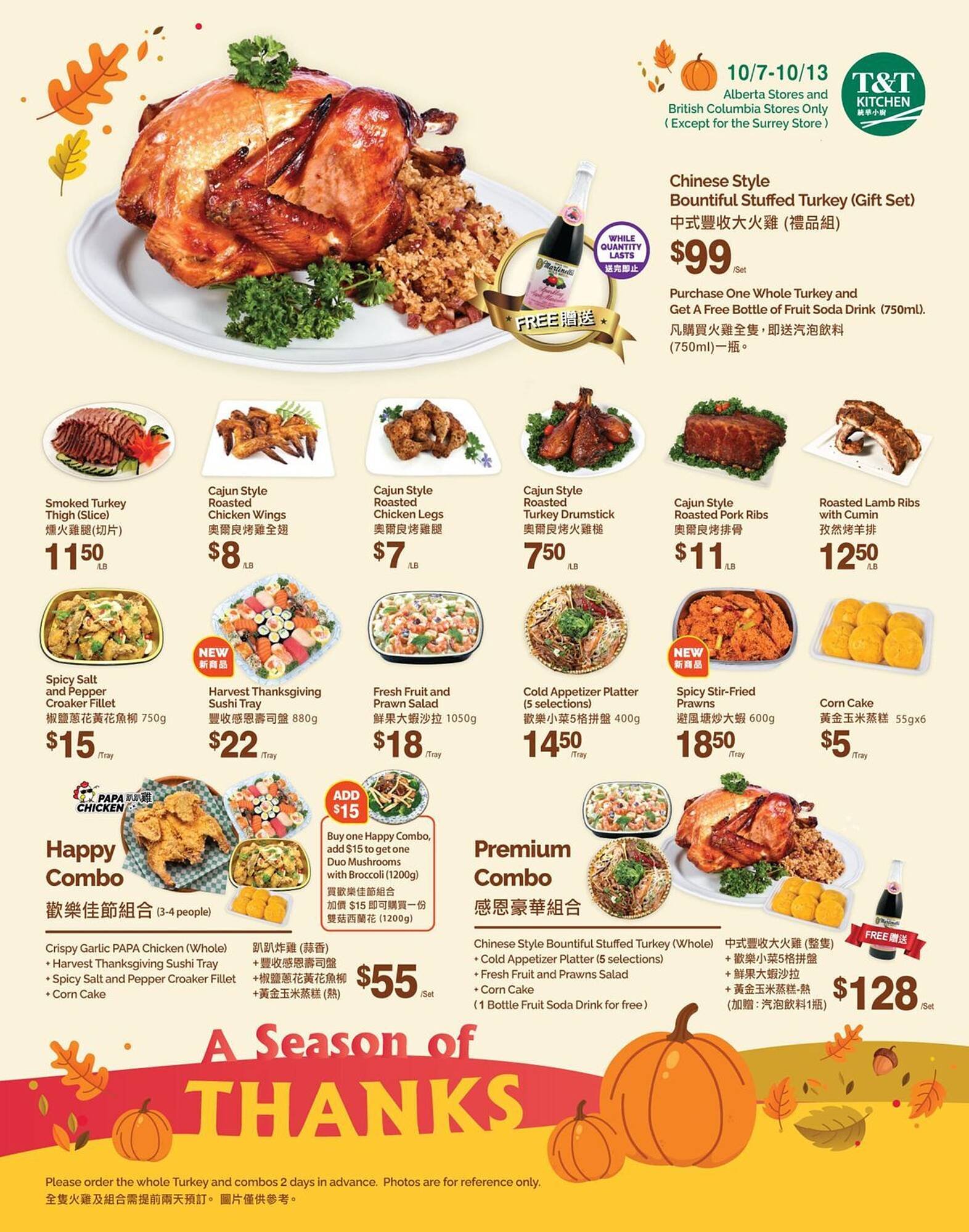 T&amp;T Supermarket flyer (2025-10-07 - 2025-10-13) | 1
