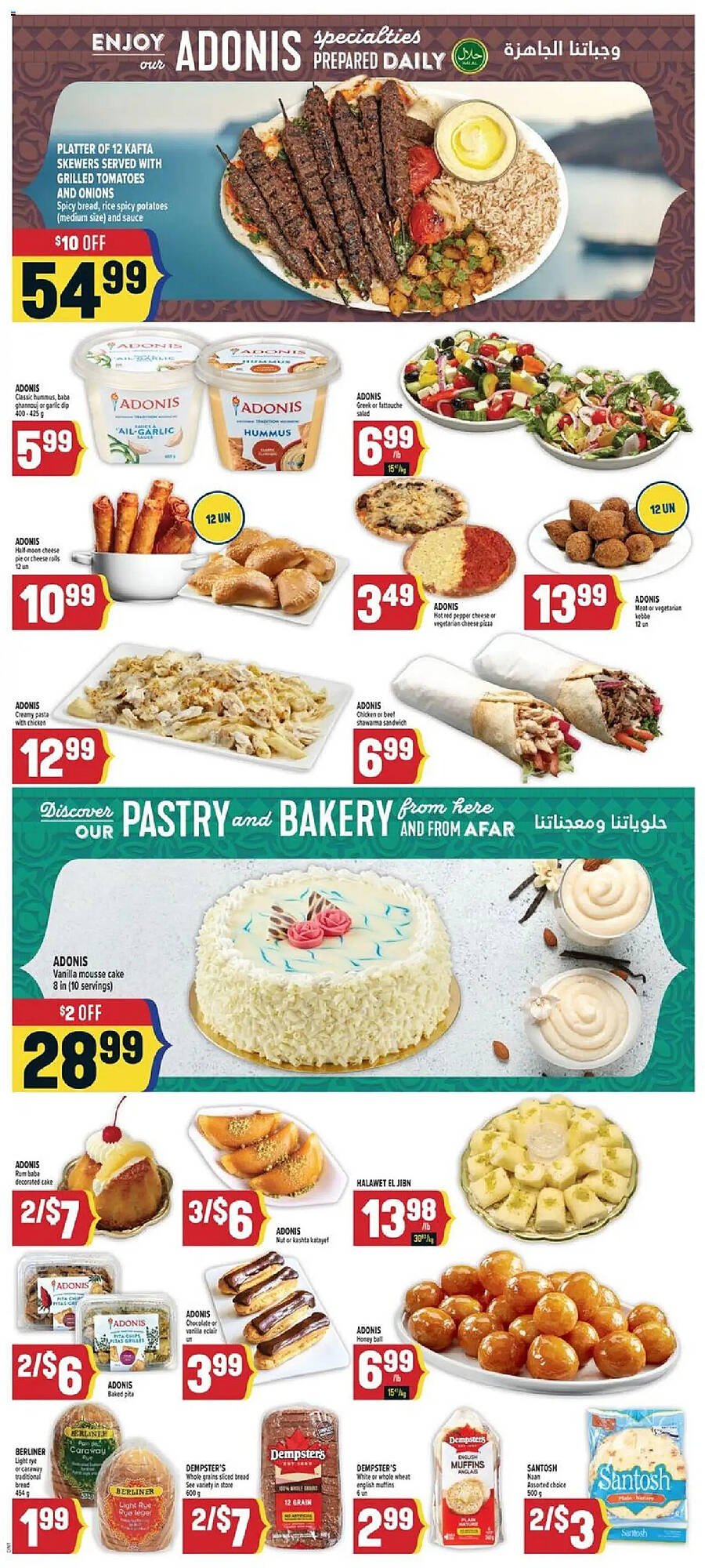 Marché Adonis flyer