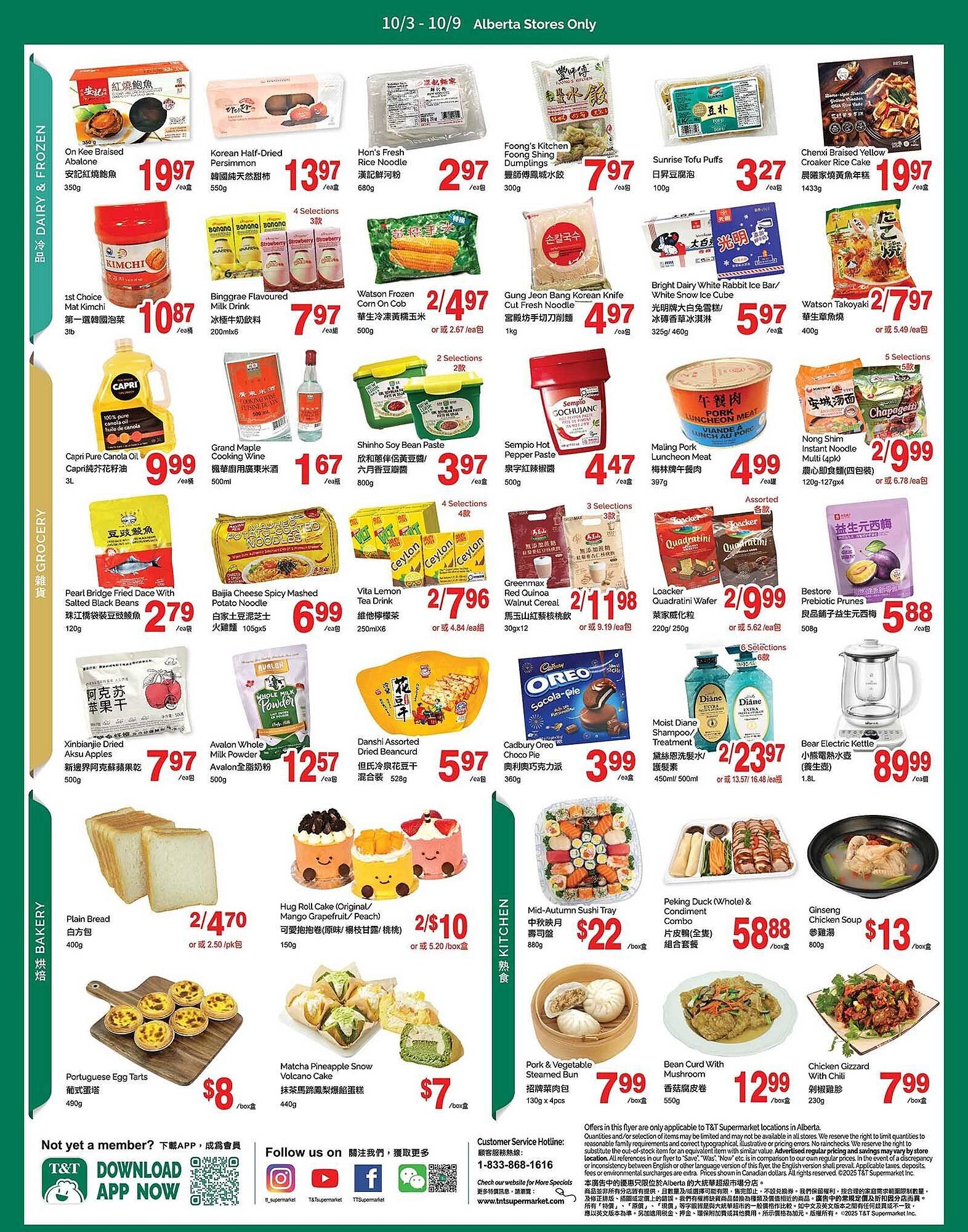 T&T Supermarket flyer