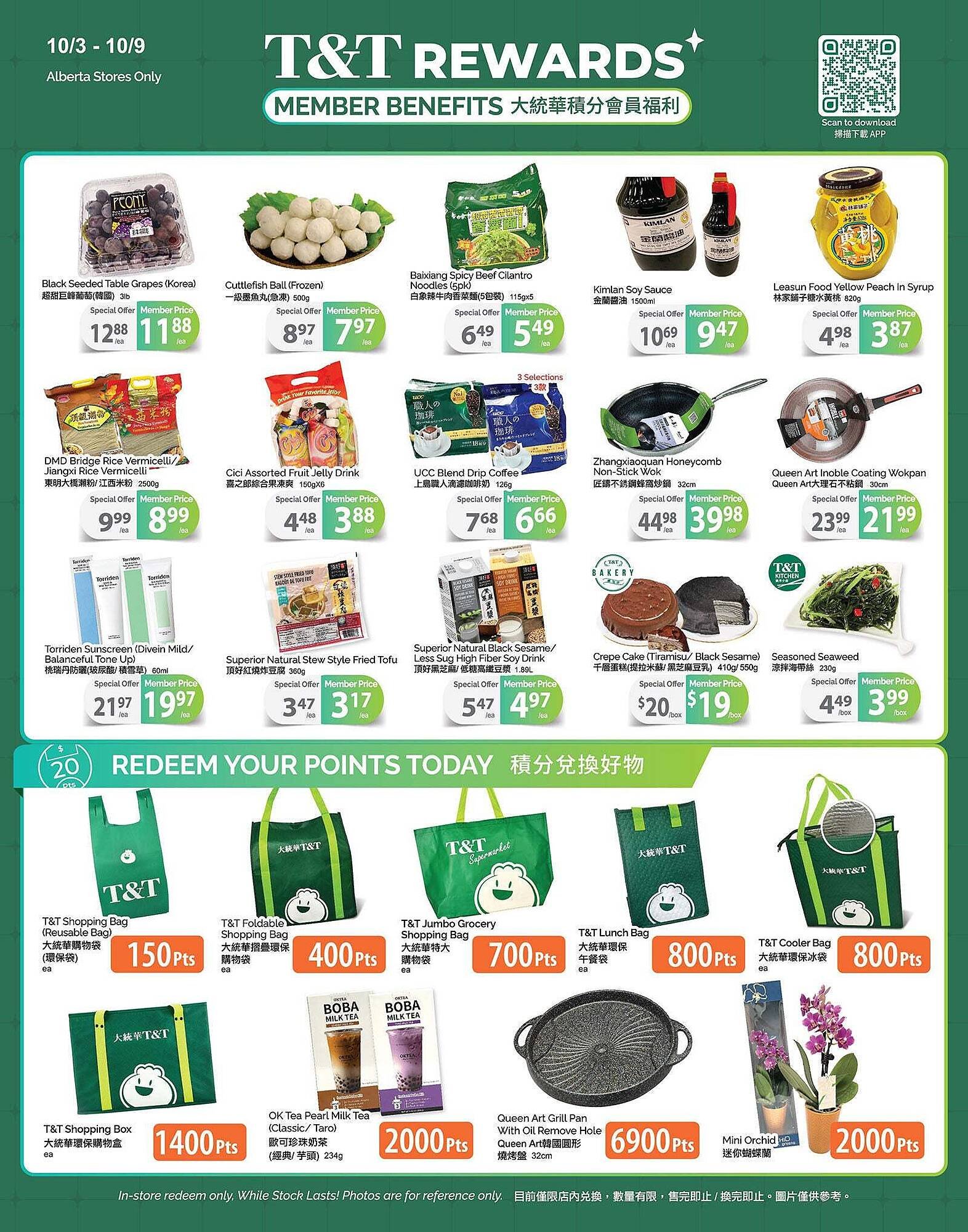 T&T Supermarket flyer
