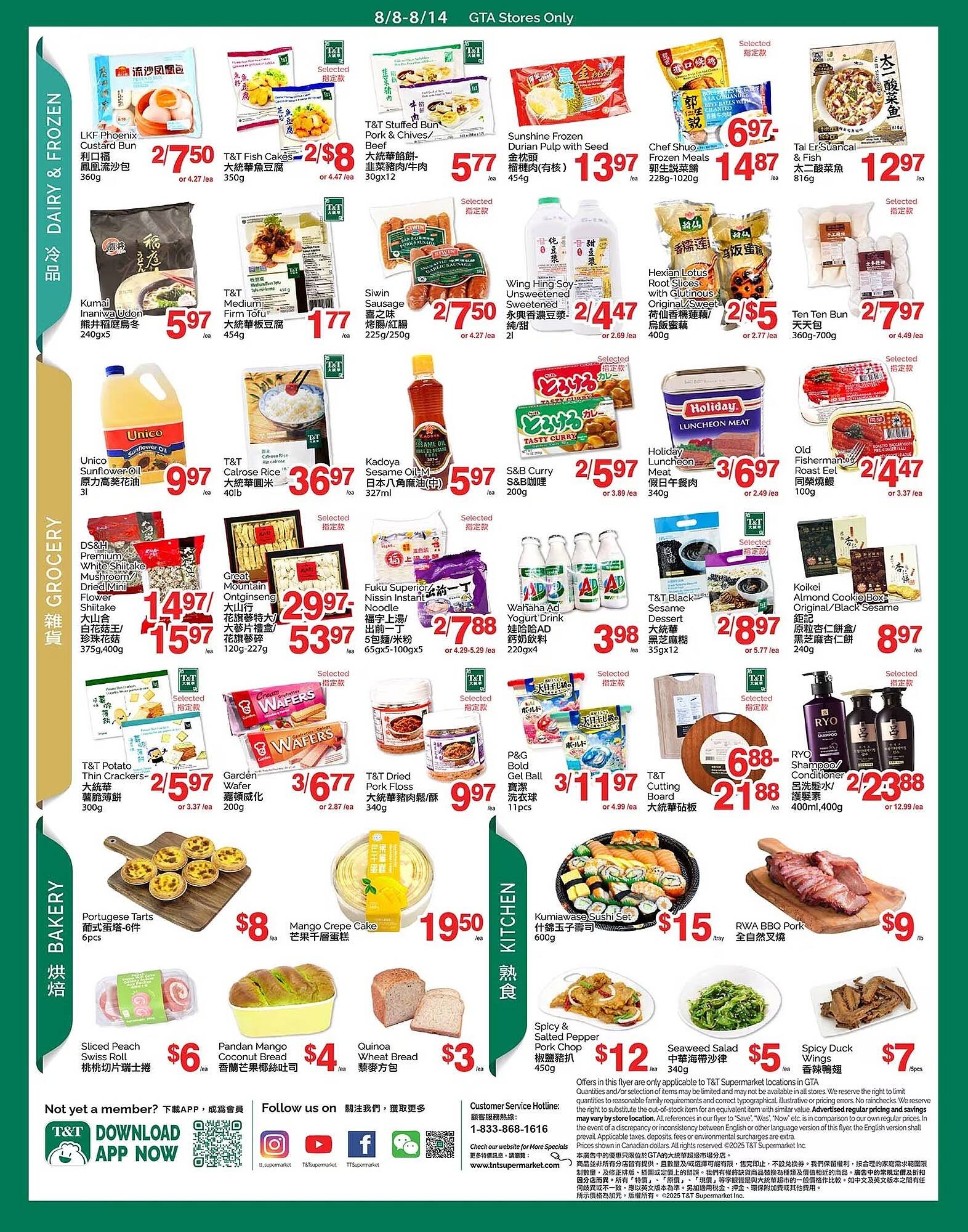 T&T Supermarket flyer