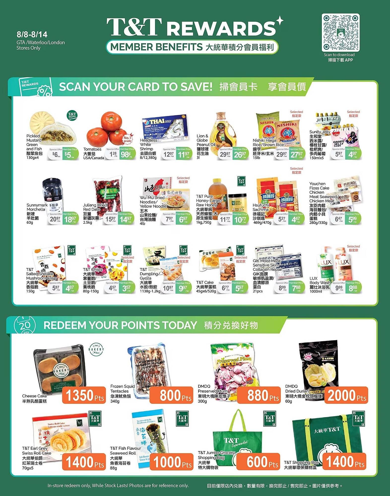T&T Supermarket flyer