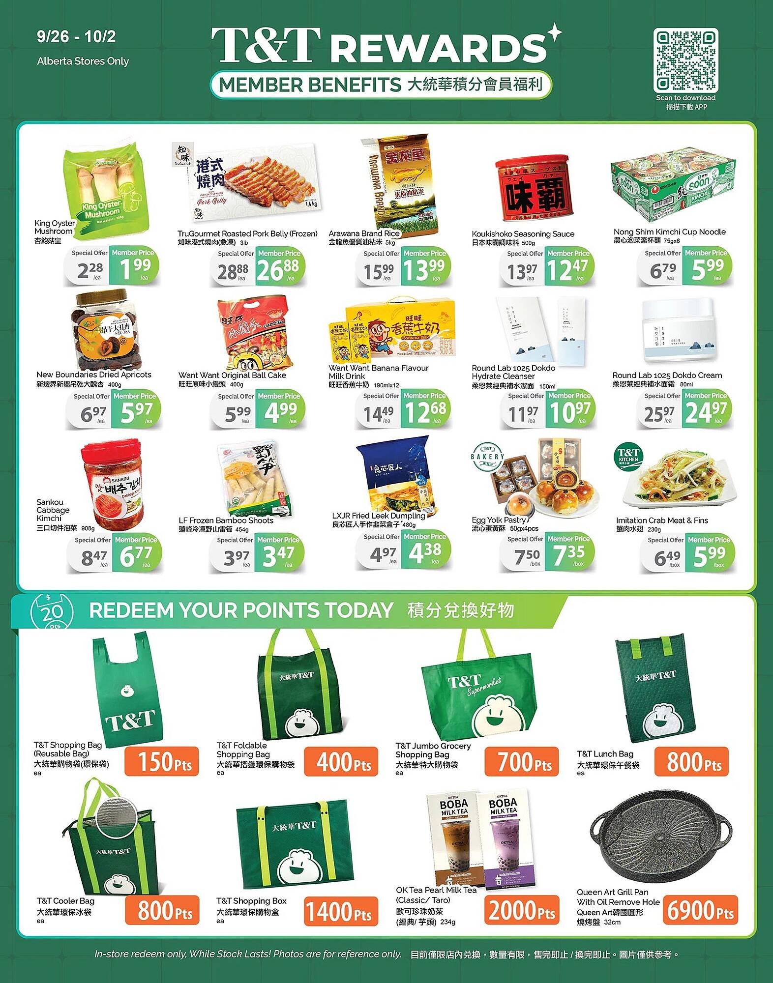 T&T Supermarket flyer