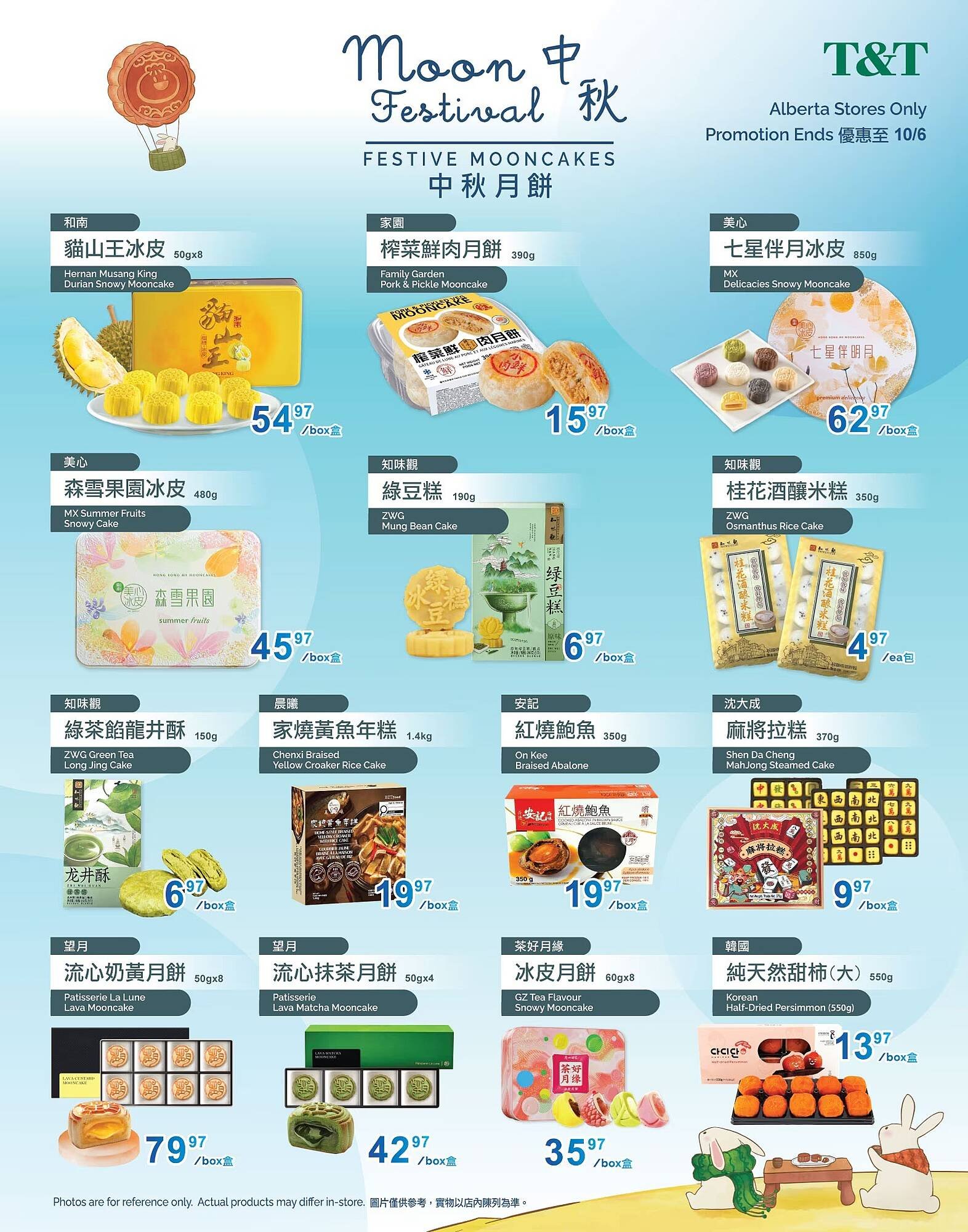 T&T Supermarket flyer