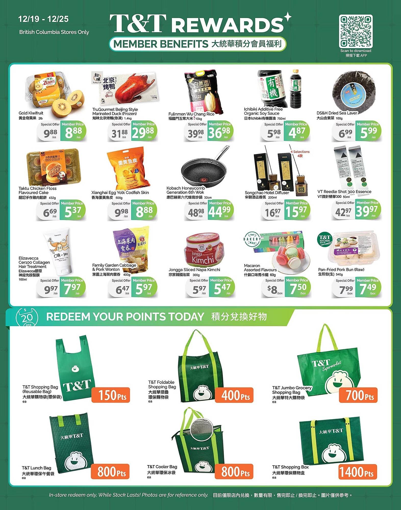T&amp;T Supermarket flyer (2025-12-19 - 2025-12-25) | 4