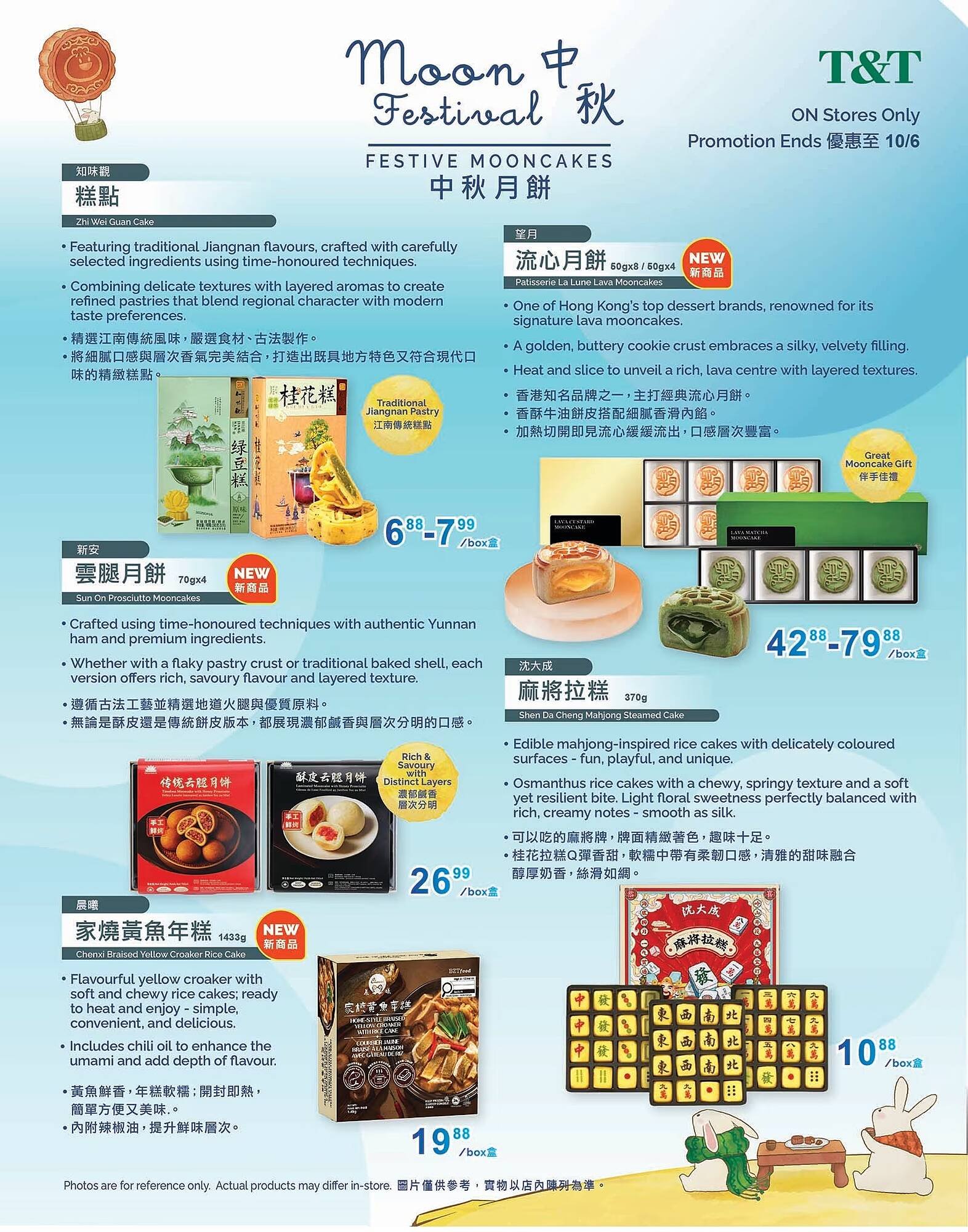 T&T Supermarket flyer