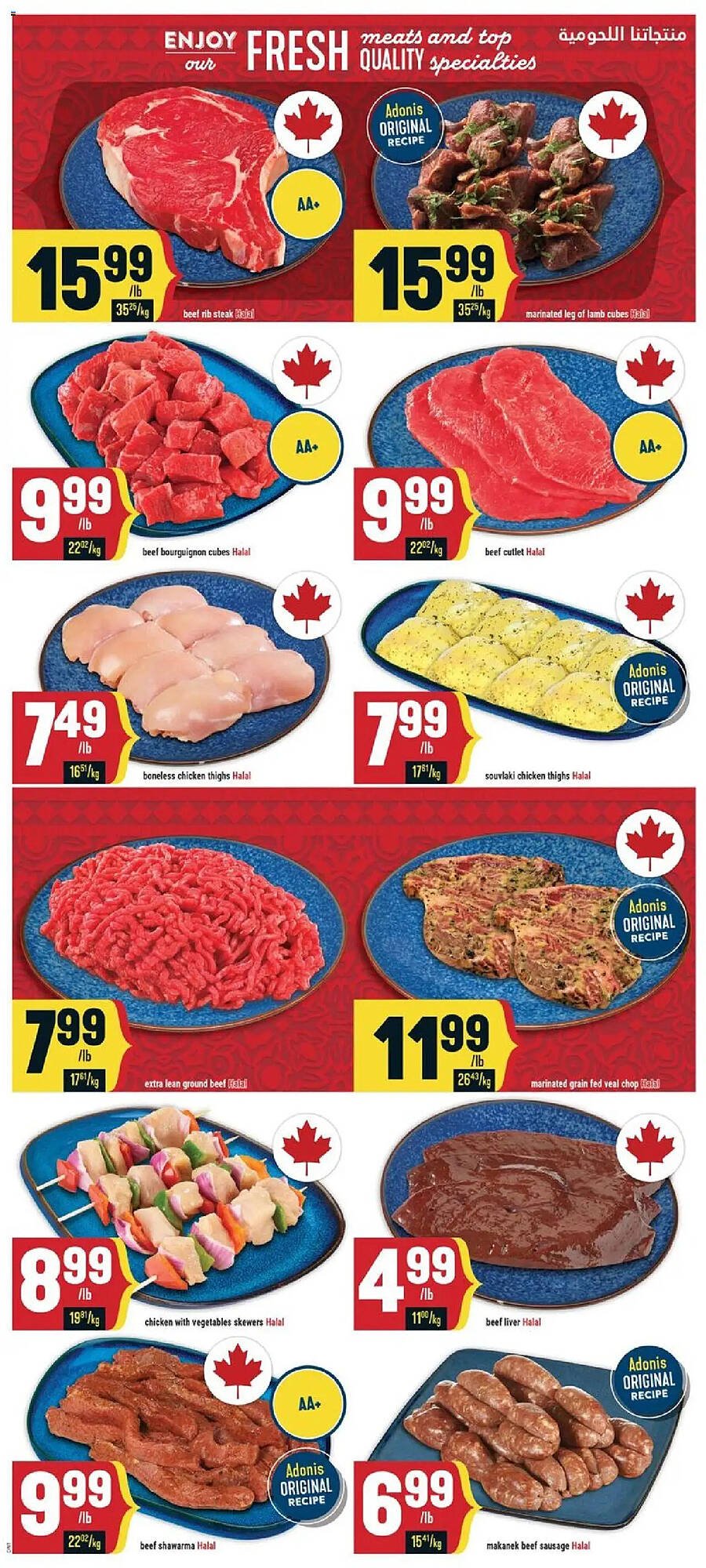 Marché Adonis flyer