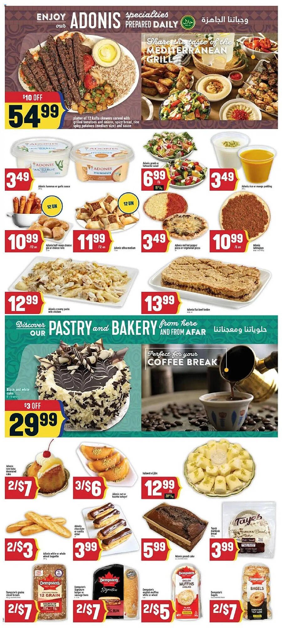 Marché Adonis flyer