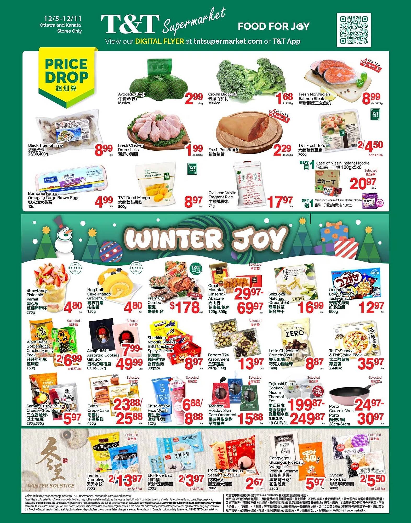 T&amp;T Supermarket flyer (2025-12-05 - 2025-12-11) | 1
