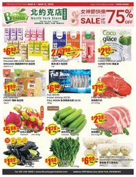 Btrust Supermarket flyer (2026-03-06 - 2026-03-12)