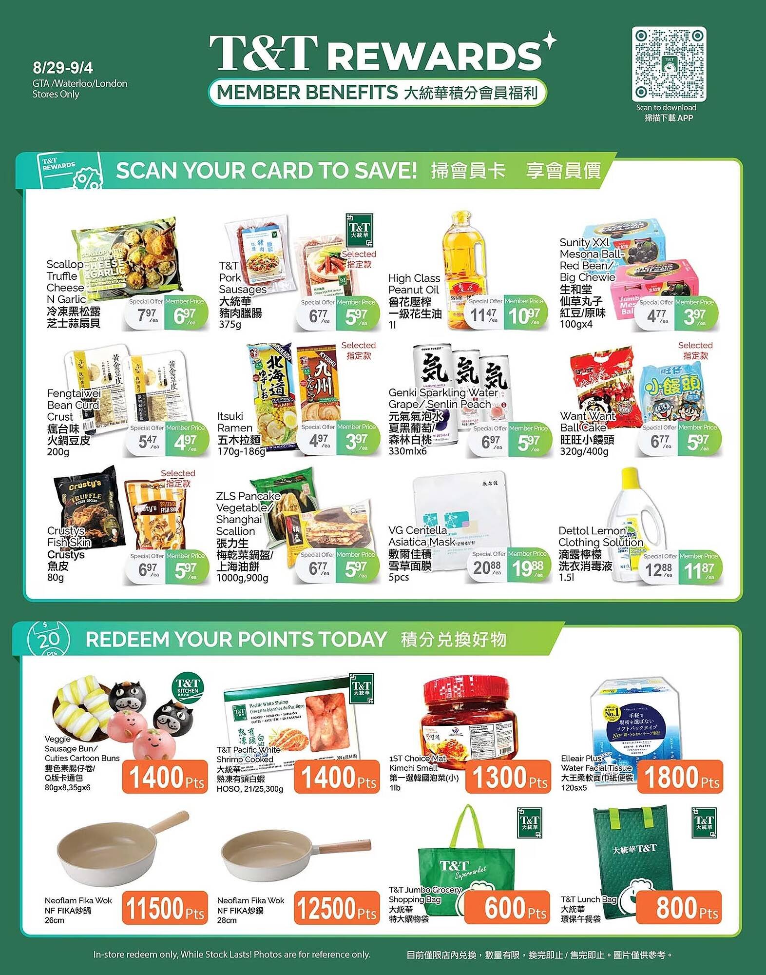 T&T Supermarket flyer