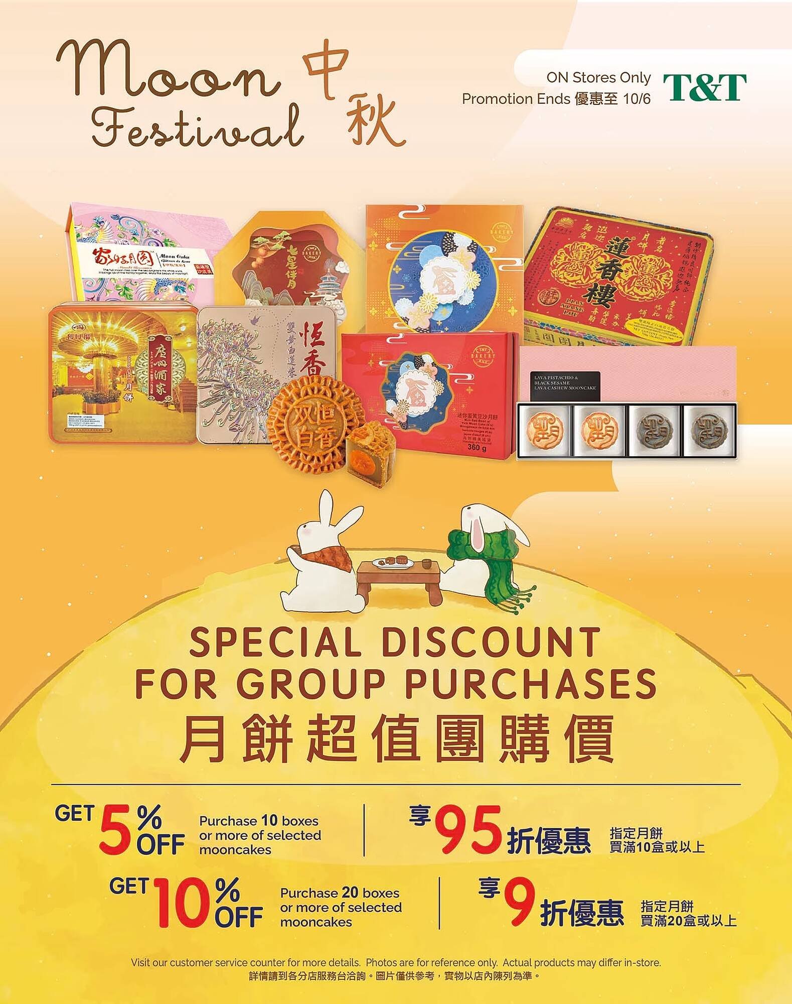 T&T Supermarket flyer