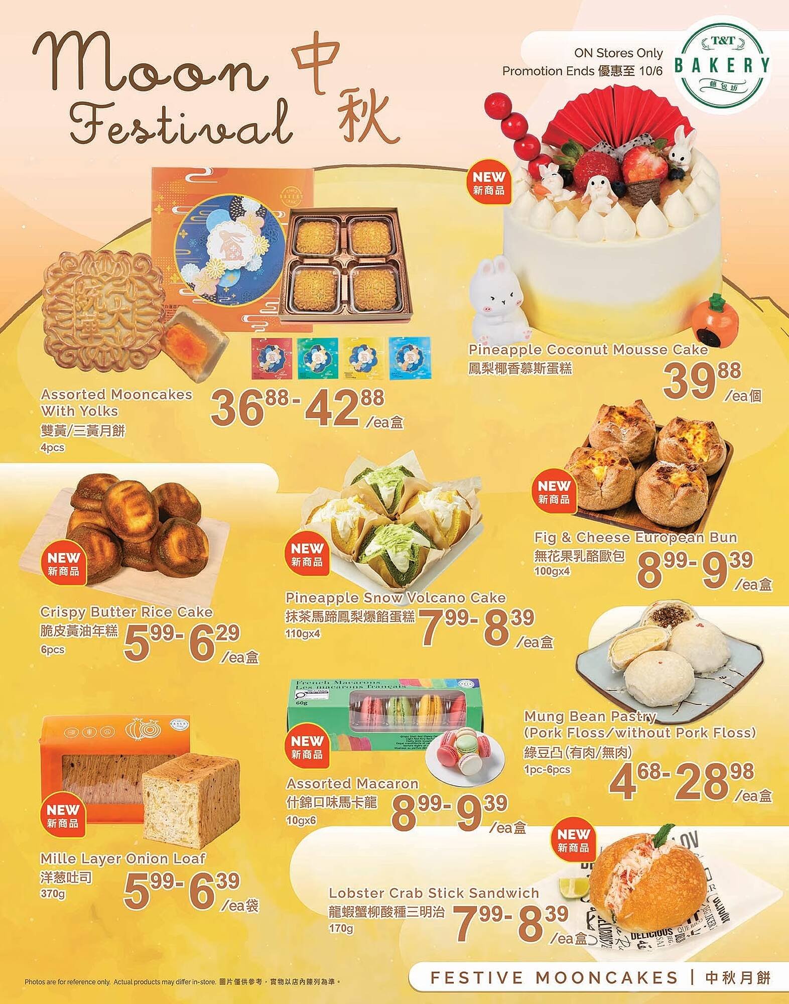 T&T Supermarket flyer